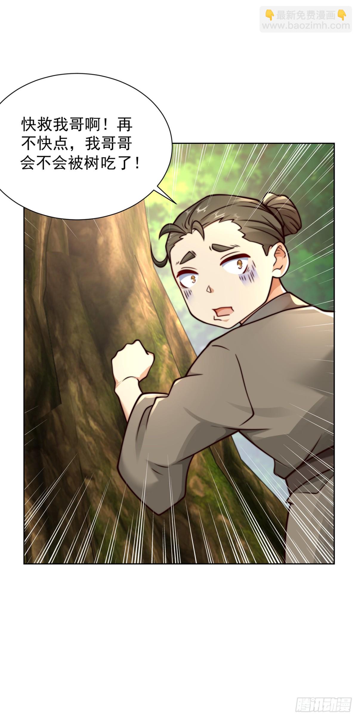 第81话 大树也吃人？-第84话