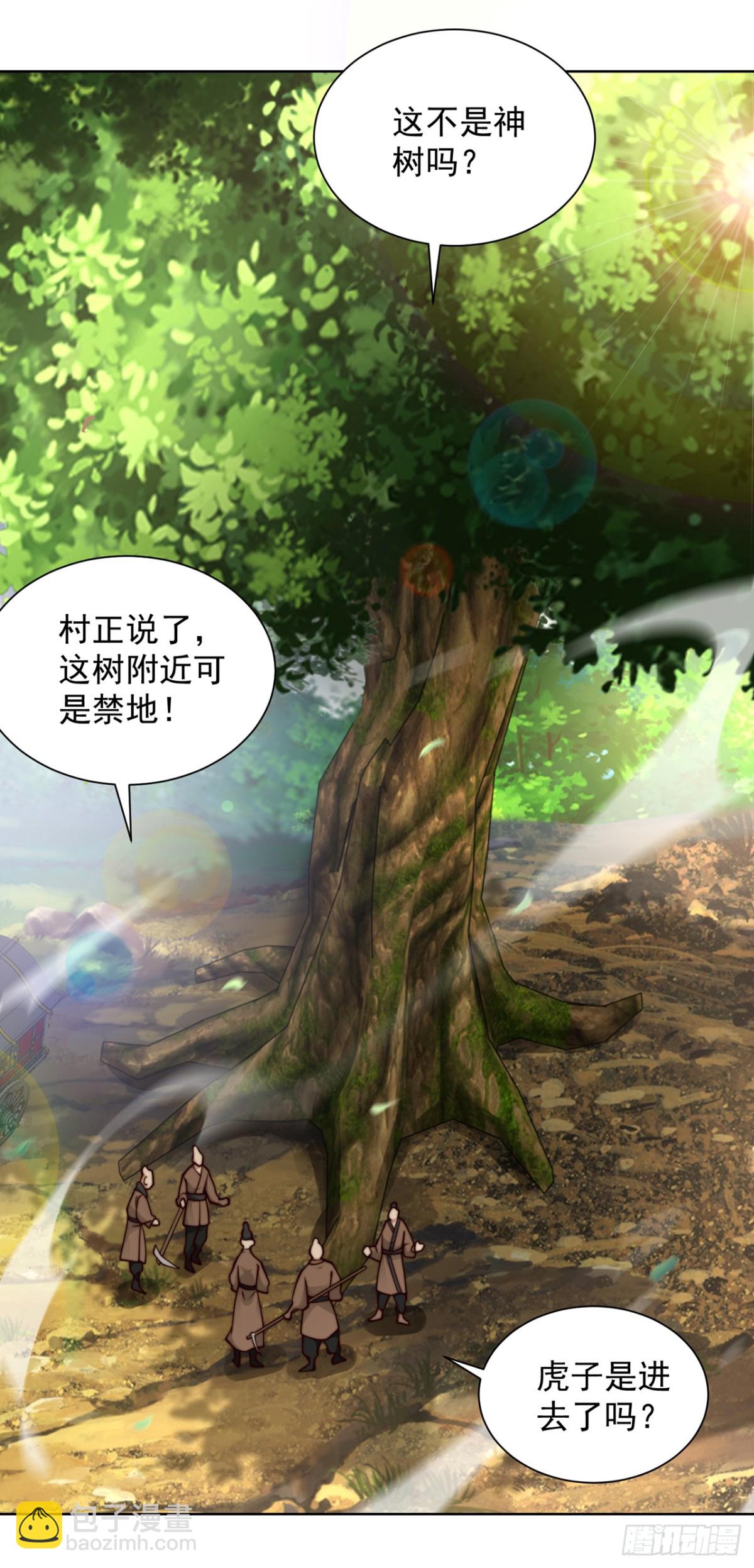 第81话 大树也吃人？-第84话