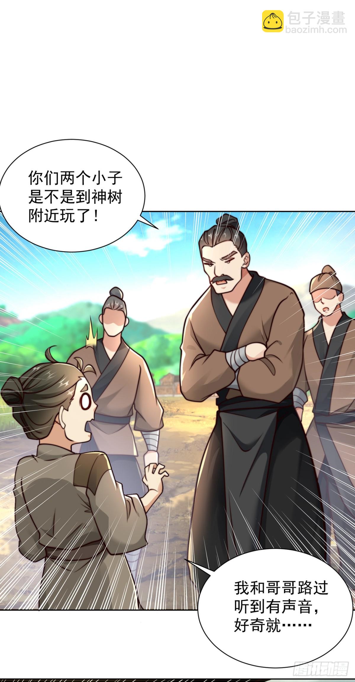 第81话 大树也吃人？-第84话