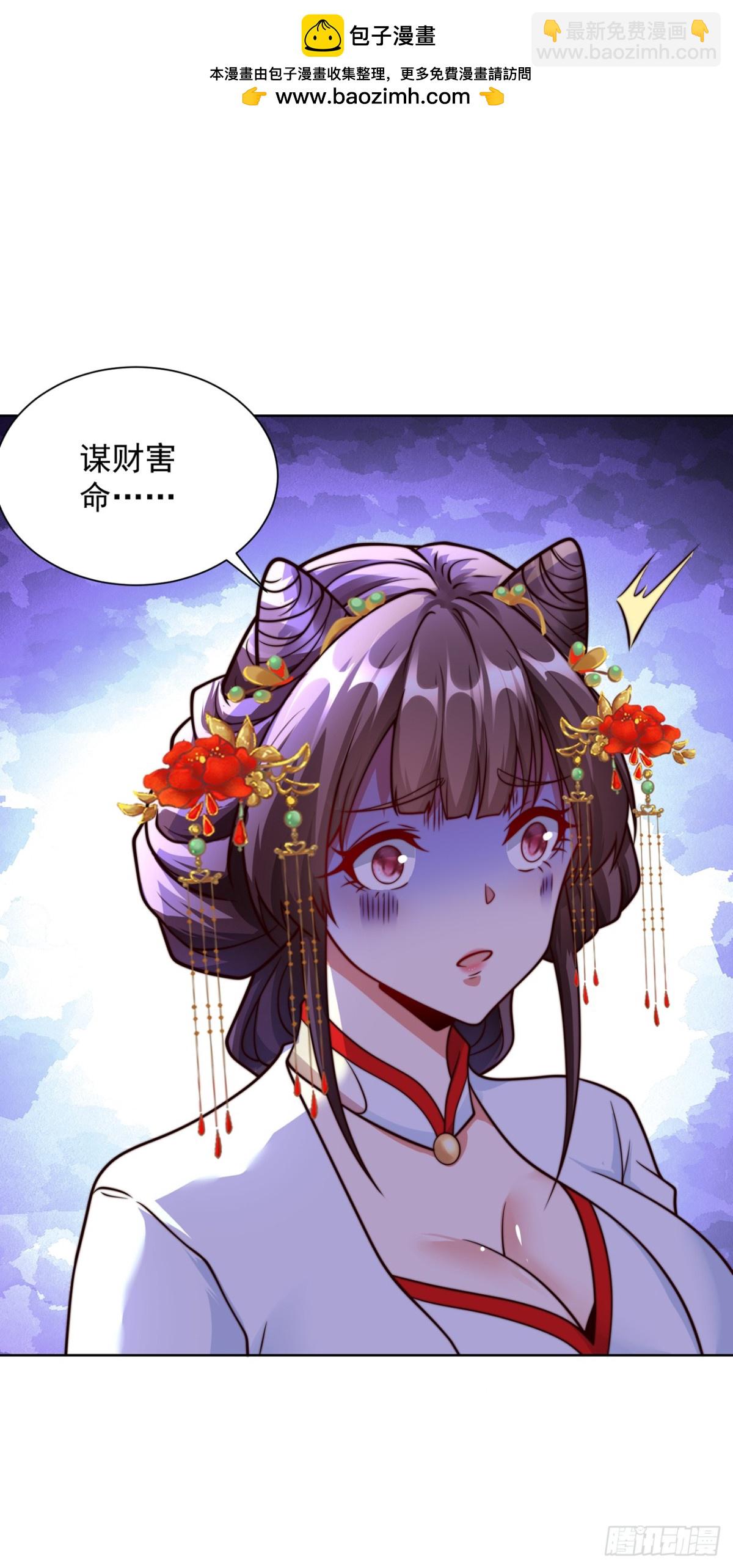 第81话 大树也吃人？-第84话