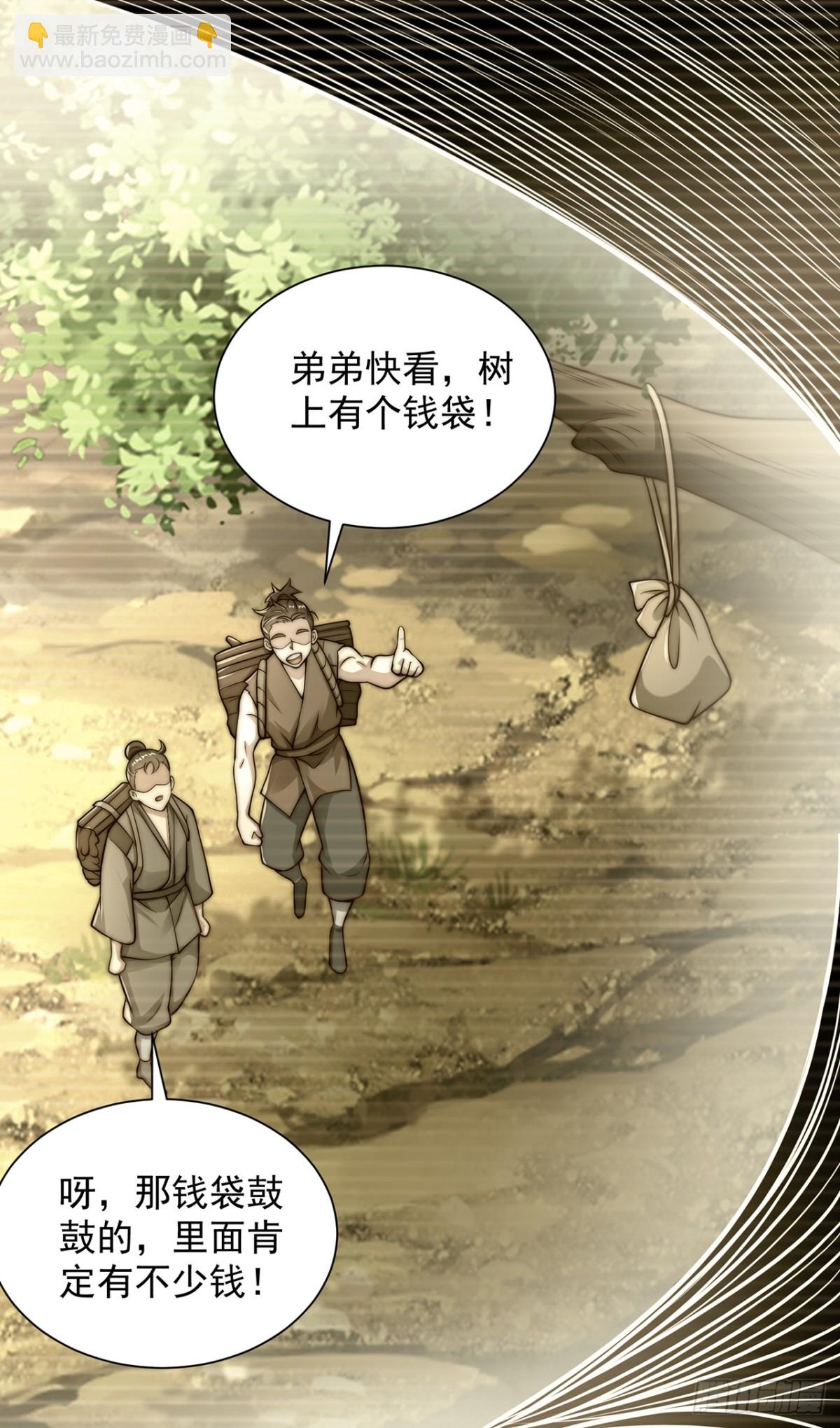 第81话 大树也吃人？-第84话