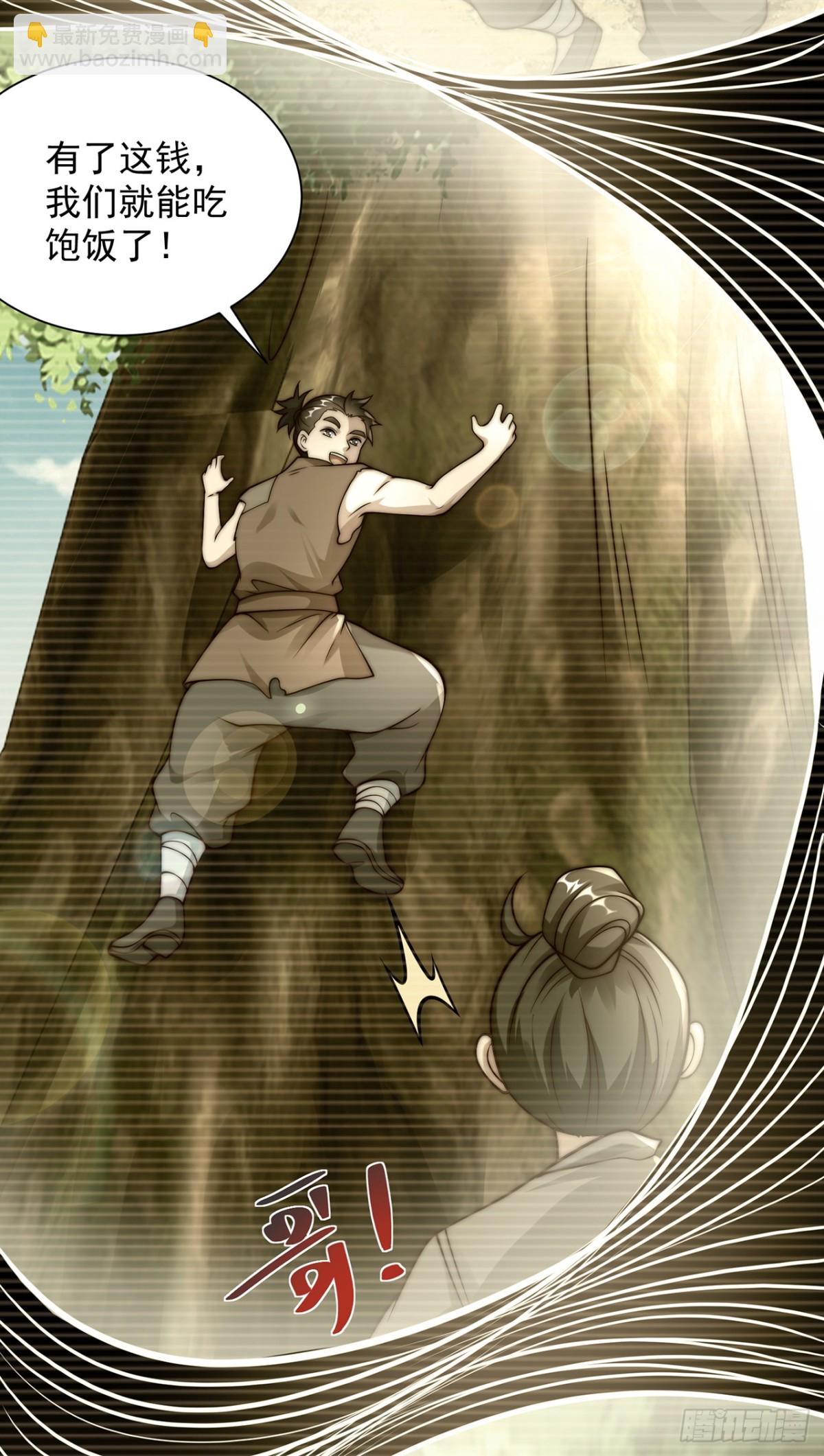 第81话 大树也吃人？-第84话