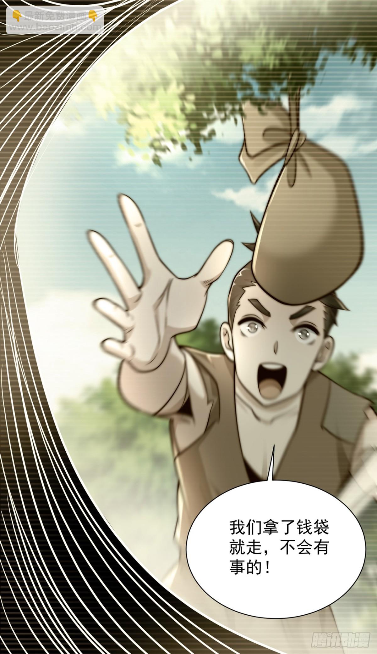 第81话 大树也吃人？-第84话