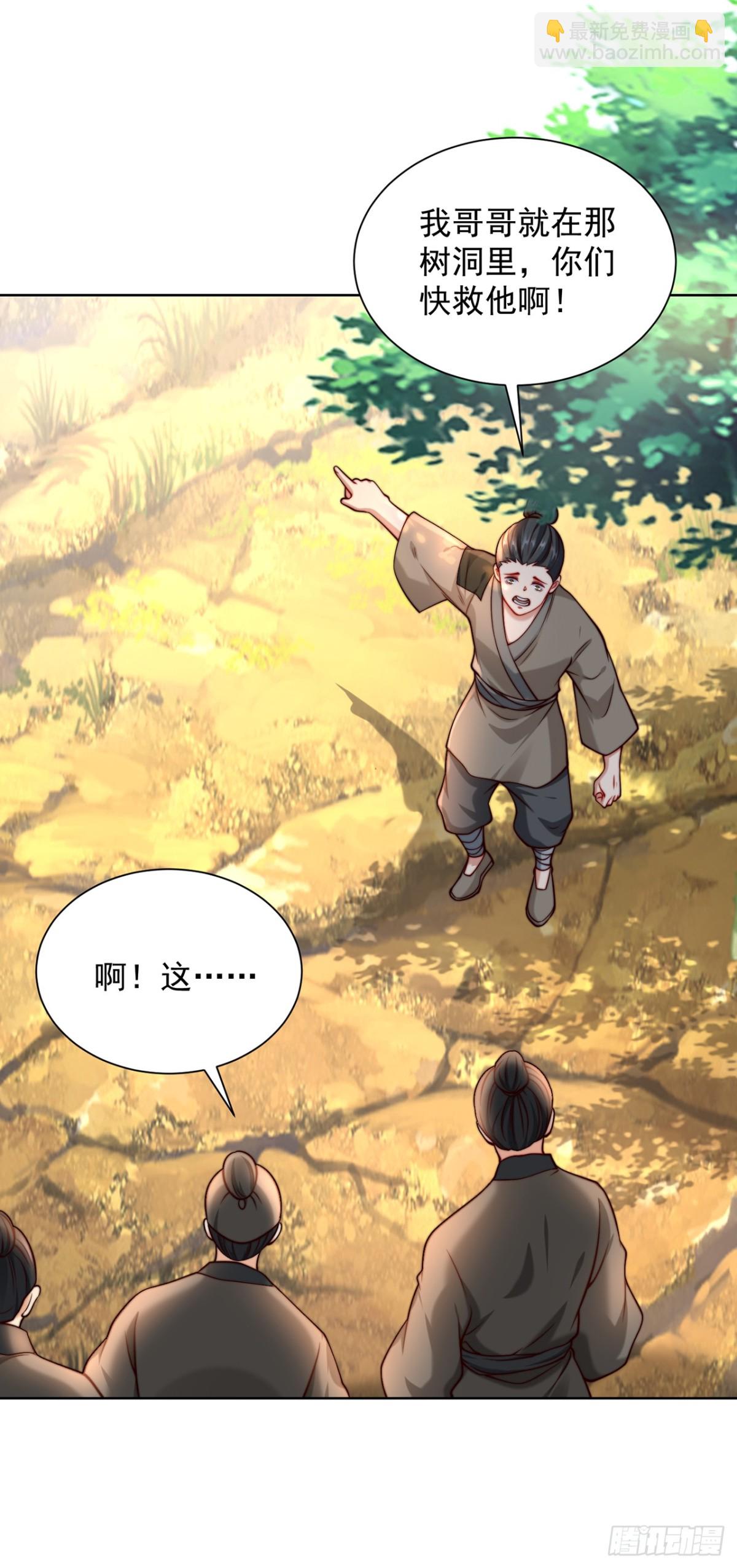 第81话 大树也吃人？-第84话