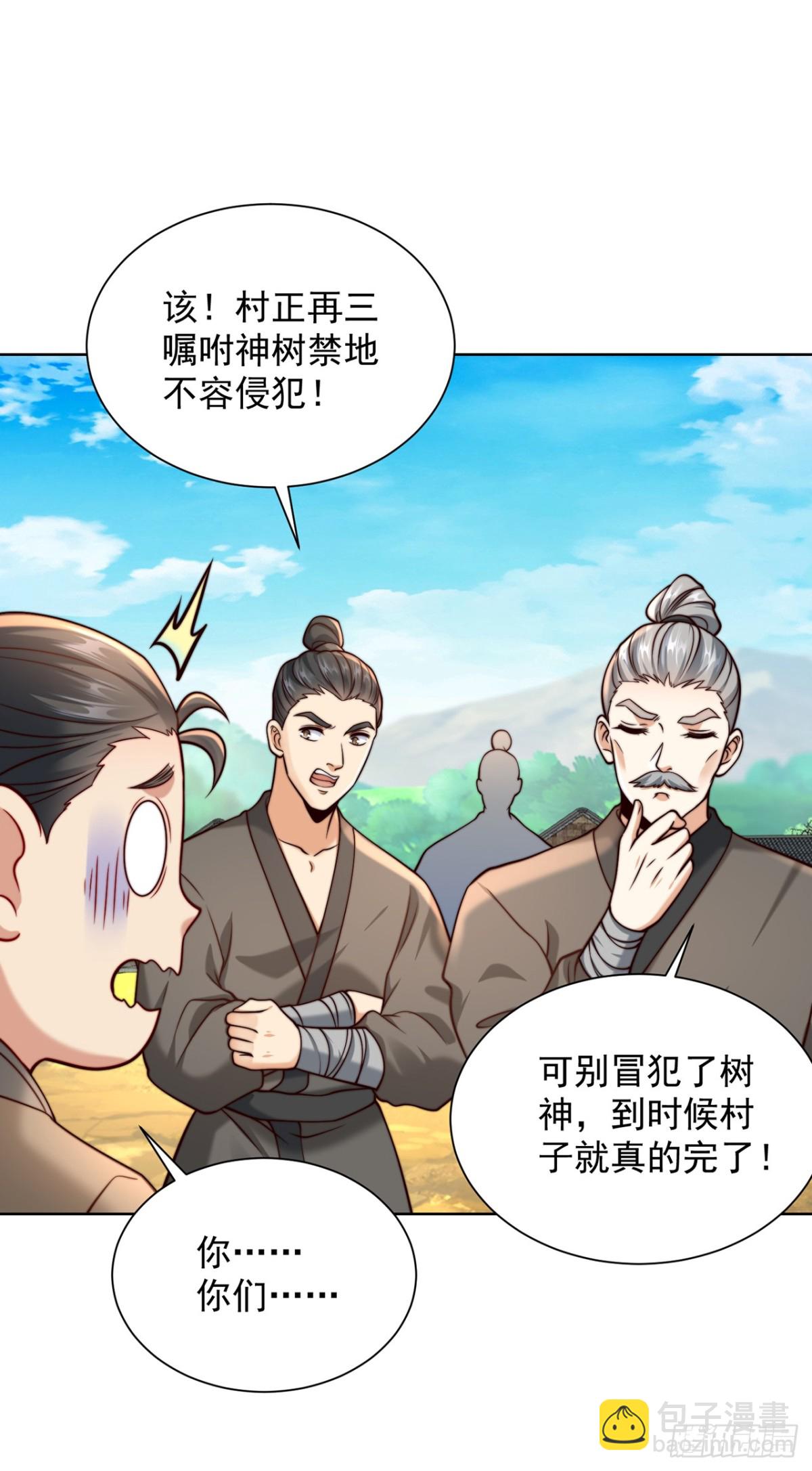 第81话 大树也吃人？-第84话