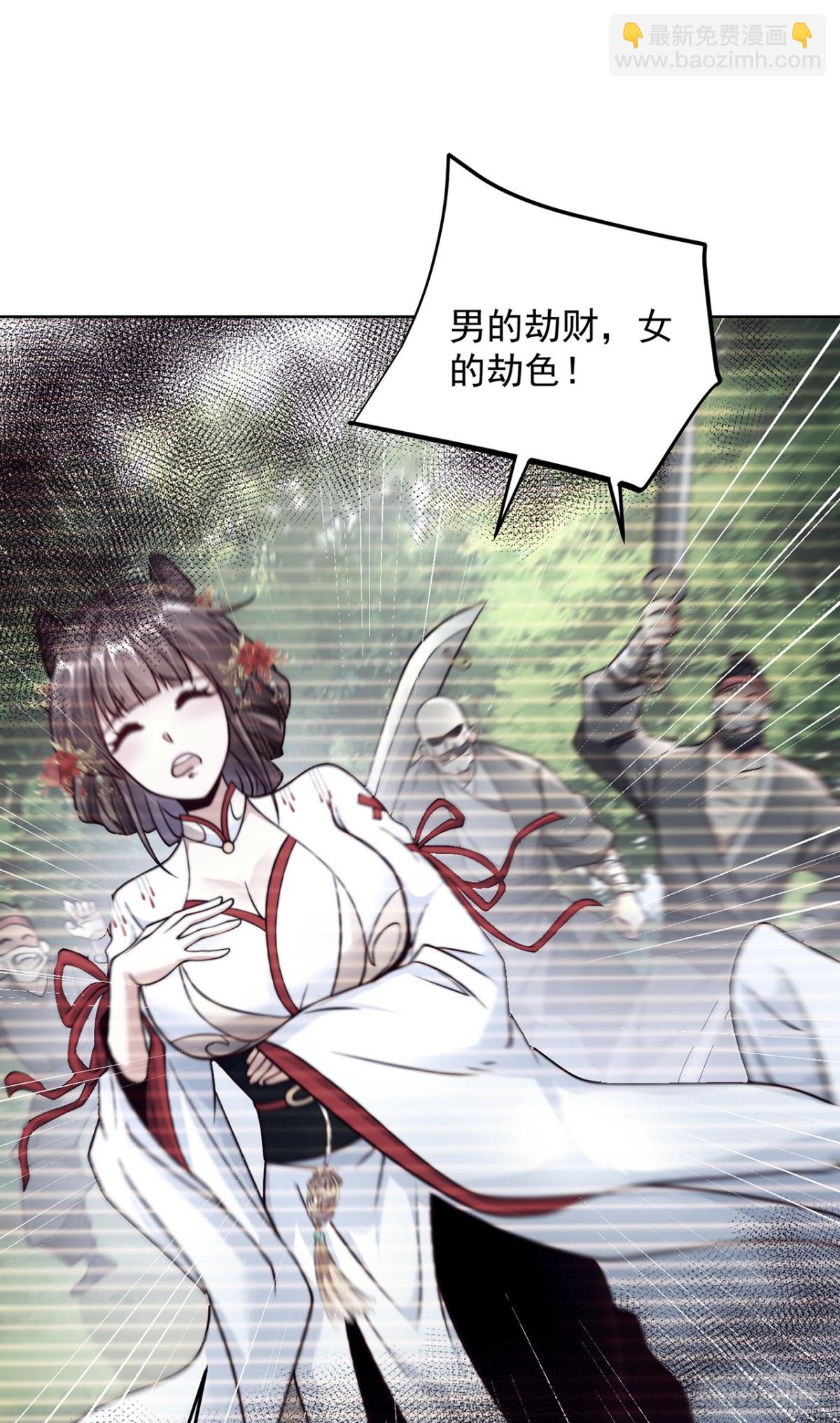 第81话 大树也吃人？-第84话