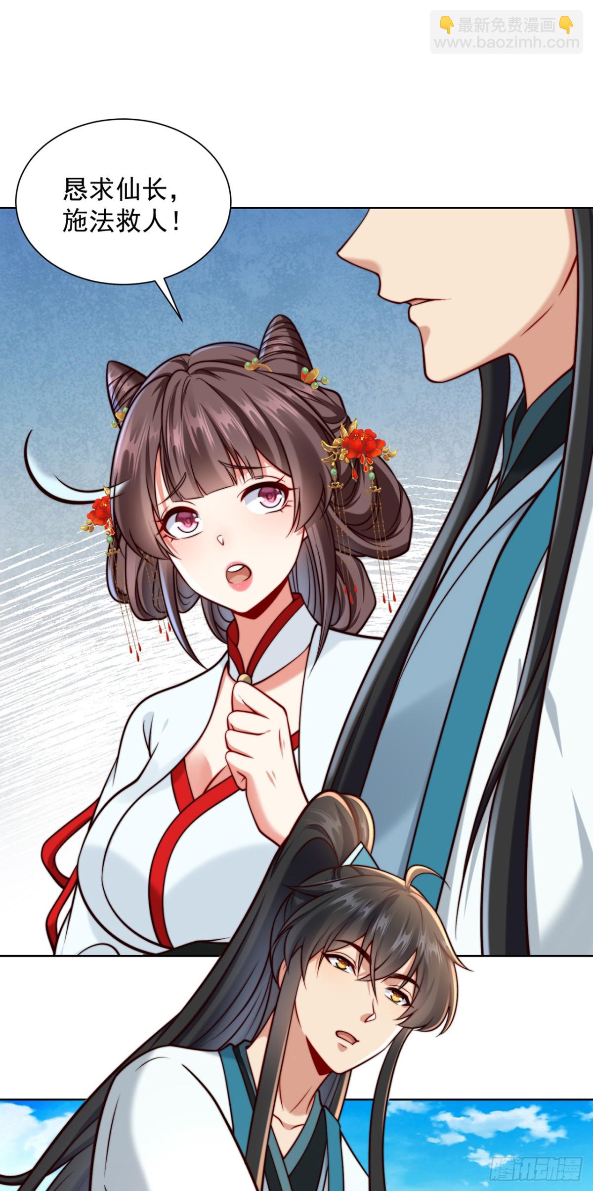 第81话 大树也吃人？-第84话