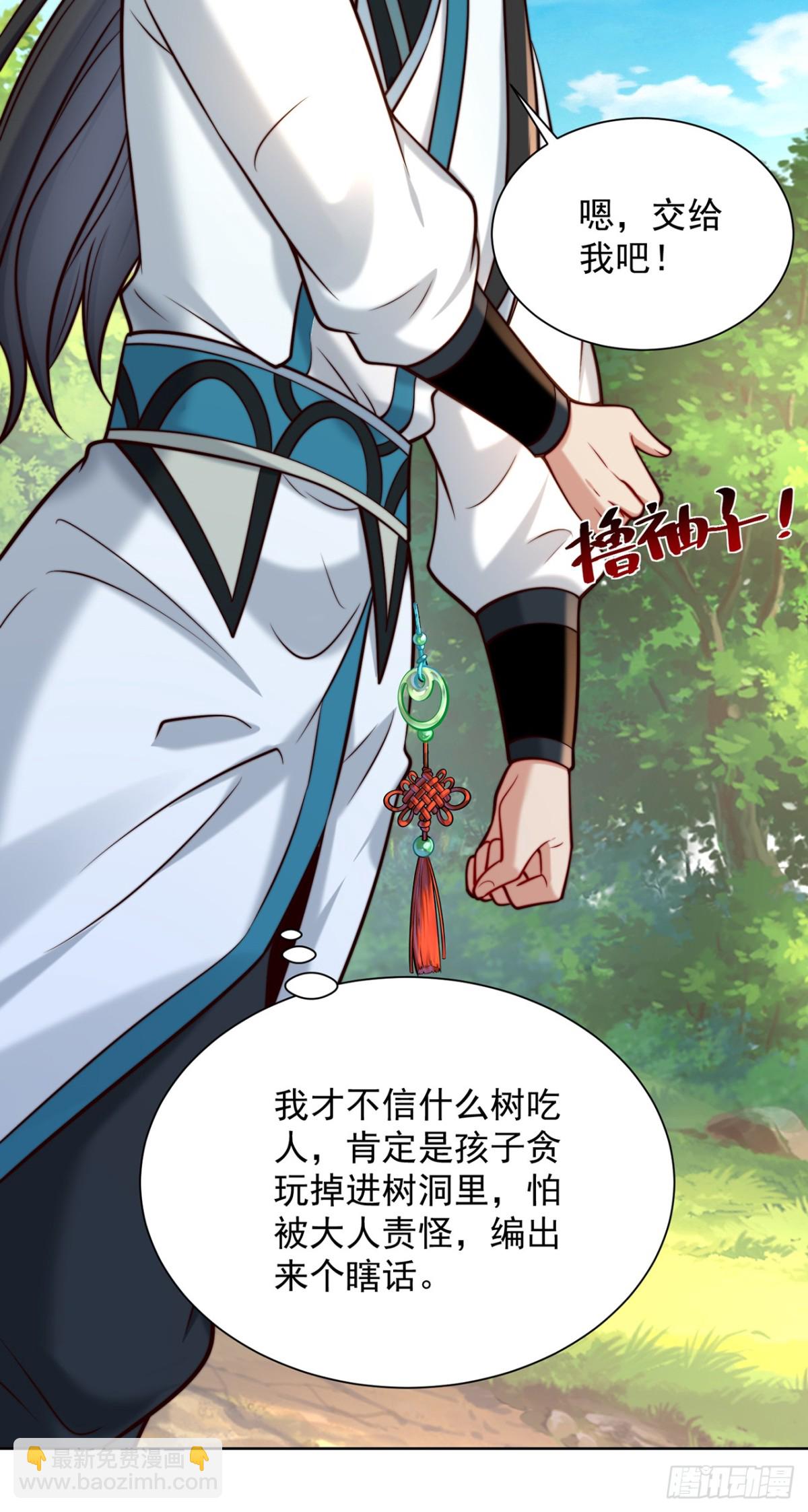 第81话 大树也吃人？-第84话