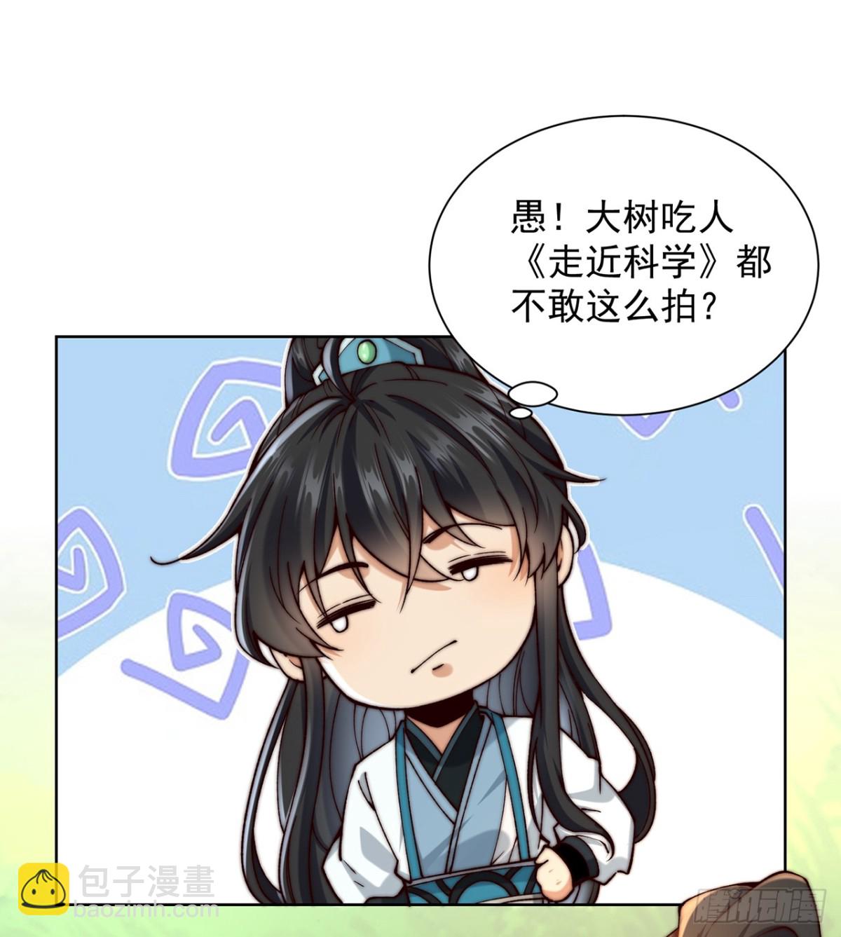 第81话 大树也吃人？-第84话