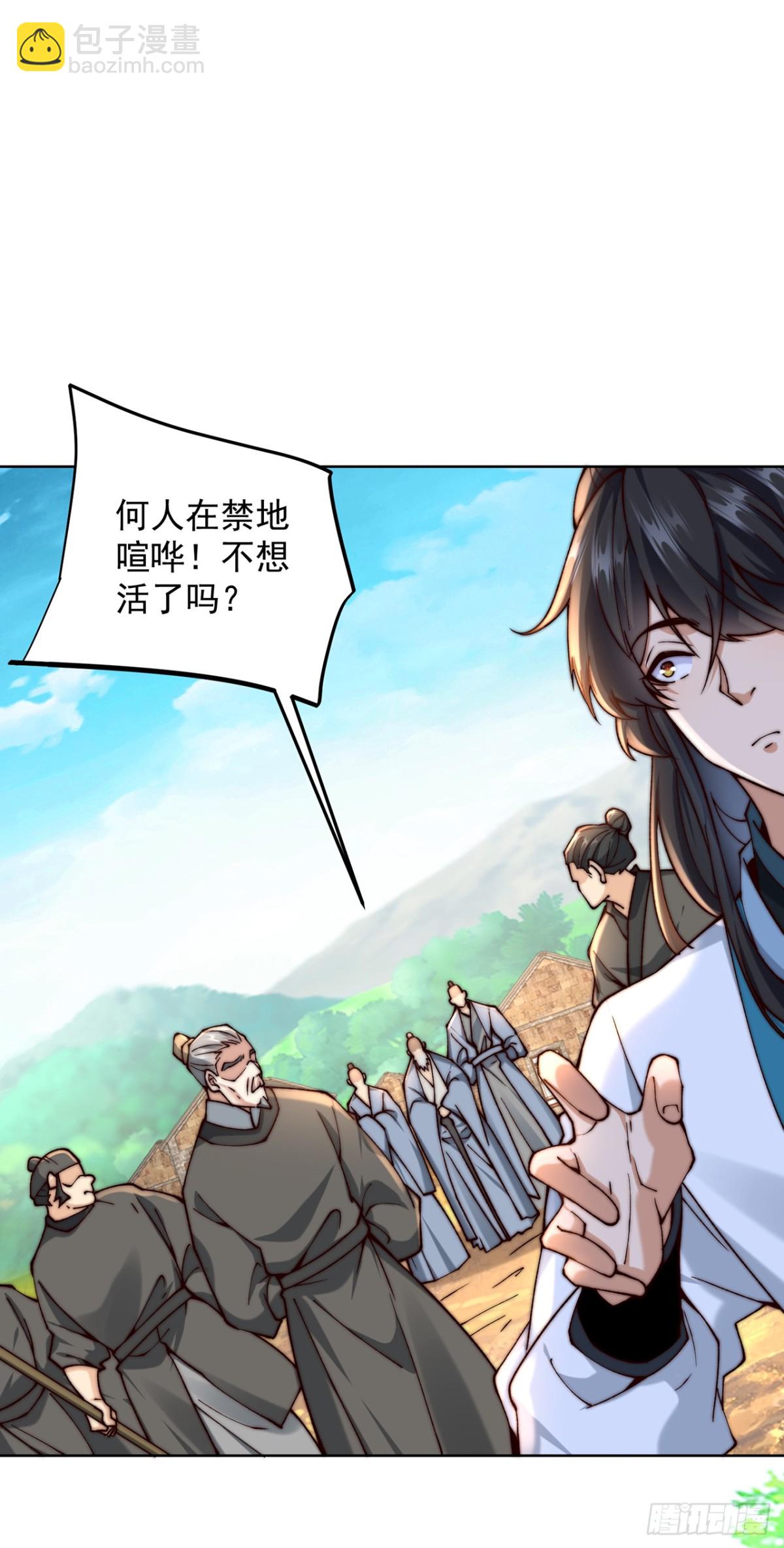 第81话 大树也吃人？-第84话