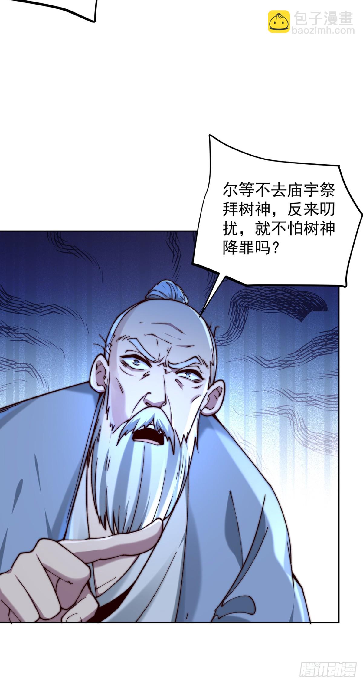 第81话 大树也吃人？-第84话