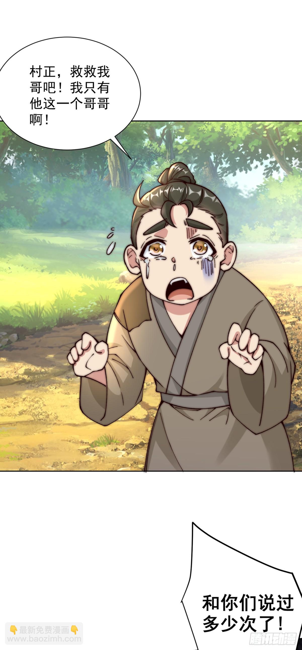 第81话 大树也吃人？-第84话