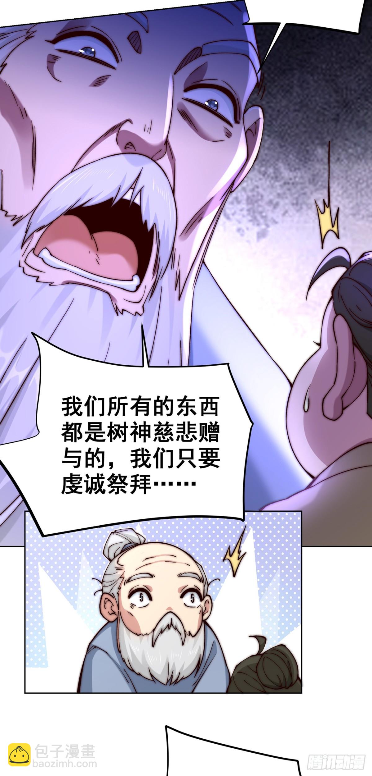 第81话 大树也吃人？-第84话