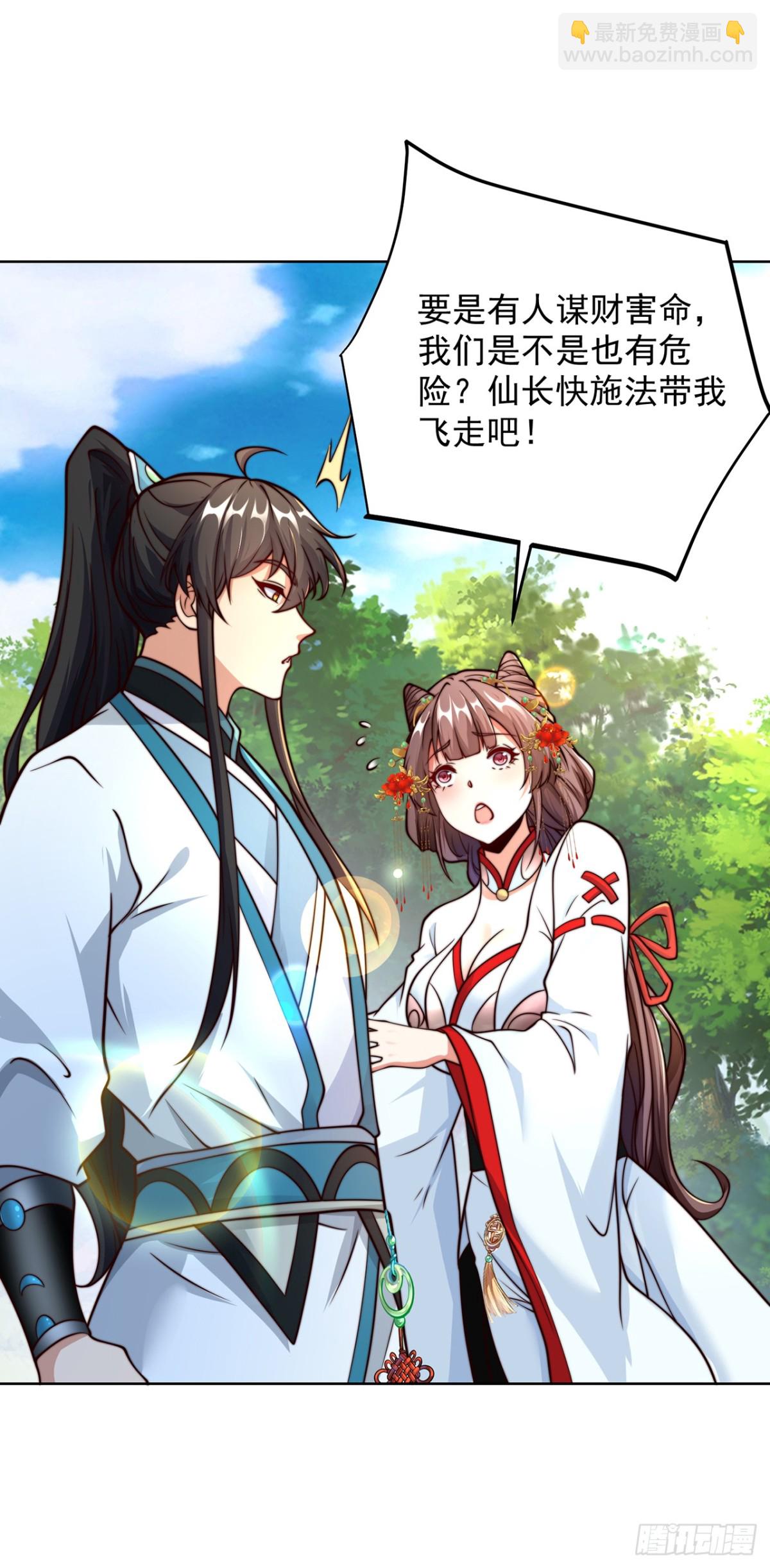 第81话 大树也吃人？-第84话