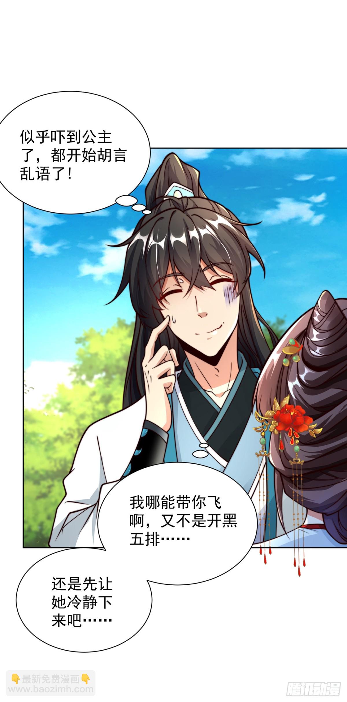 第81话 大树也吃人？-第84话