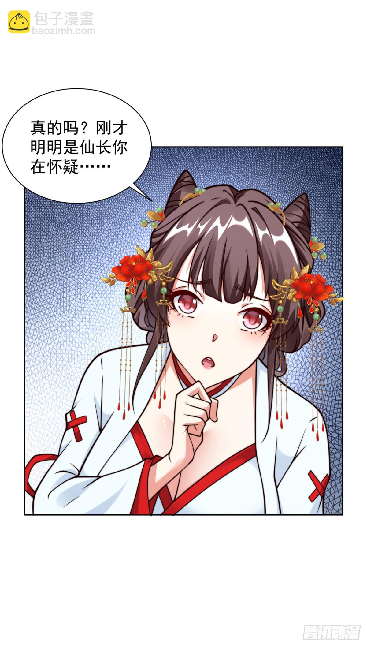 第81话 大树也吃人？-第84话