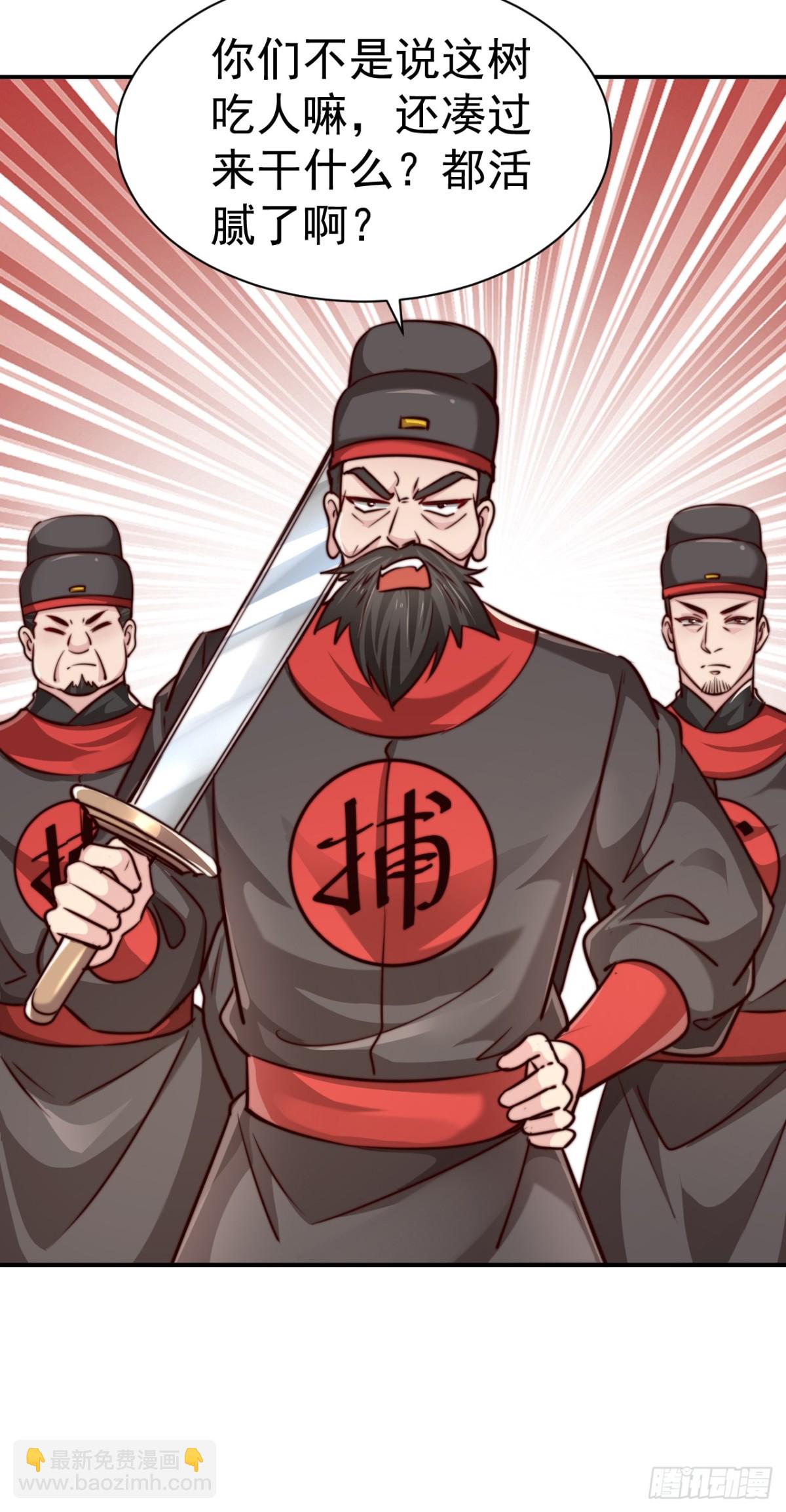 第83话 强龙压不住地头蛇-第86话