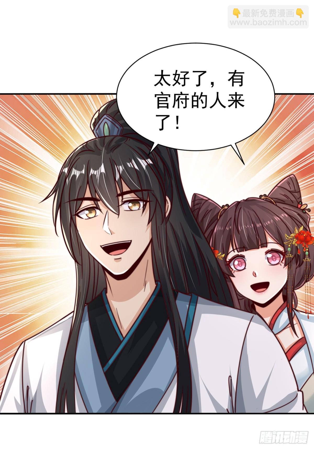 第83话 强龙压不住地头蛇-第86话