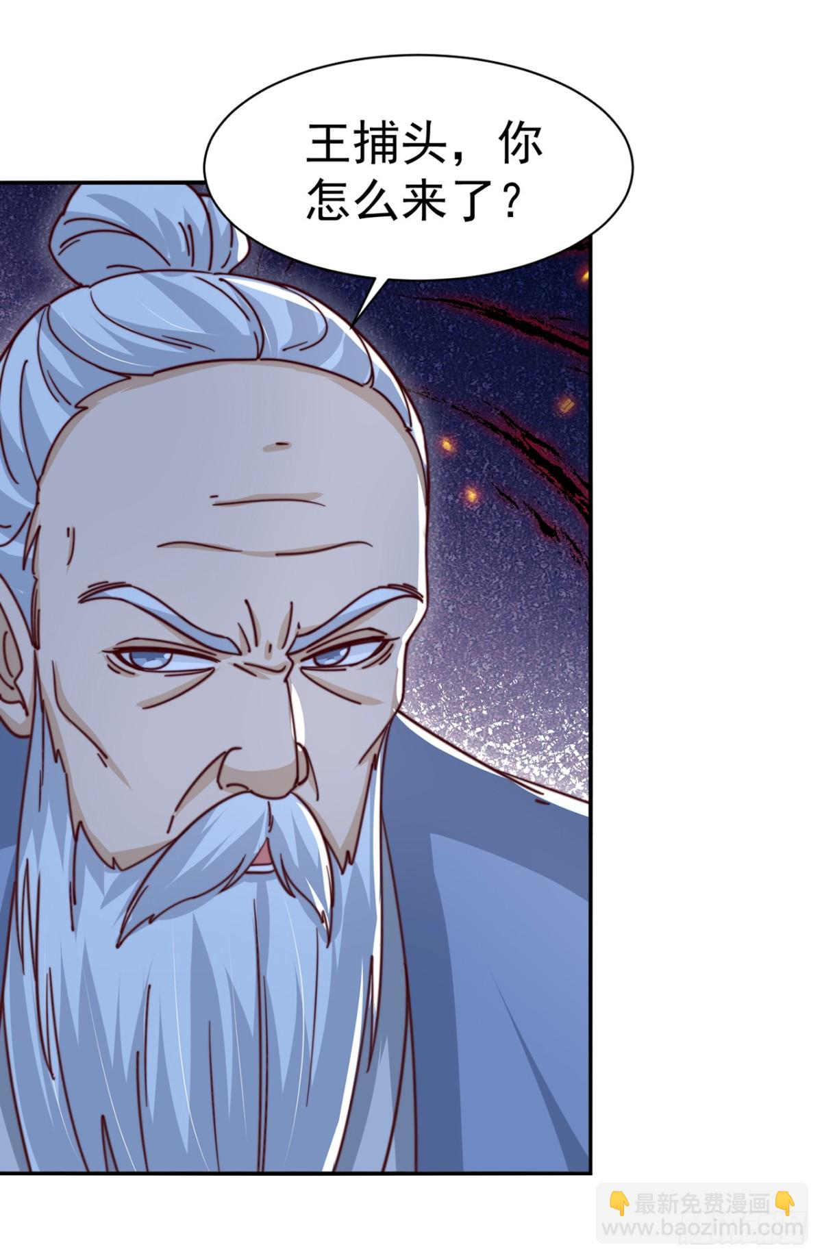 第83话 强龙压不住地头蛇-第86话