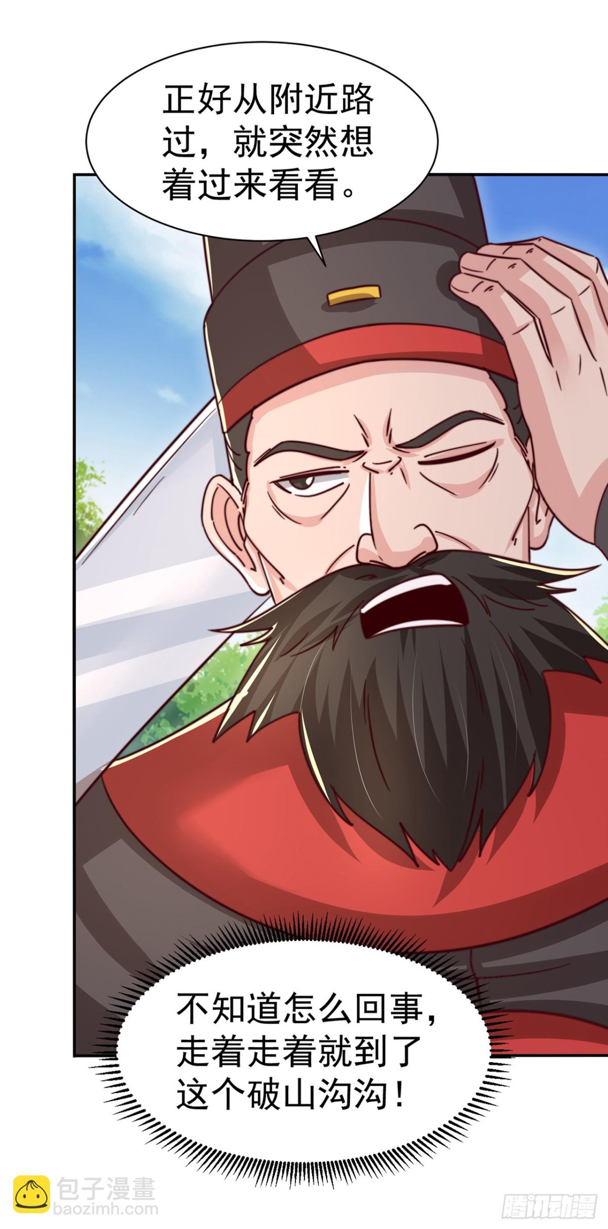 第83话 强龙压不住地头蛇-第86话