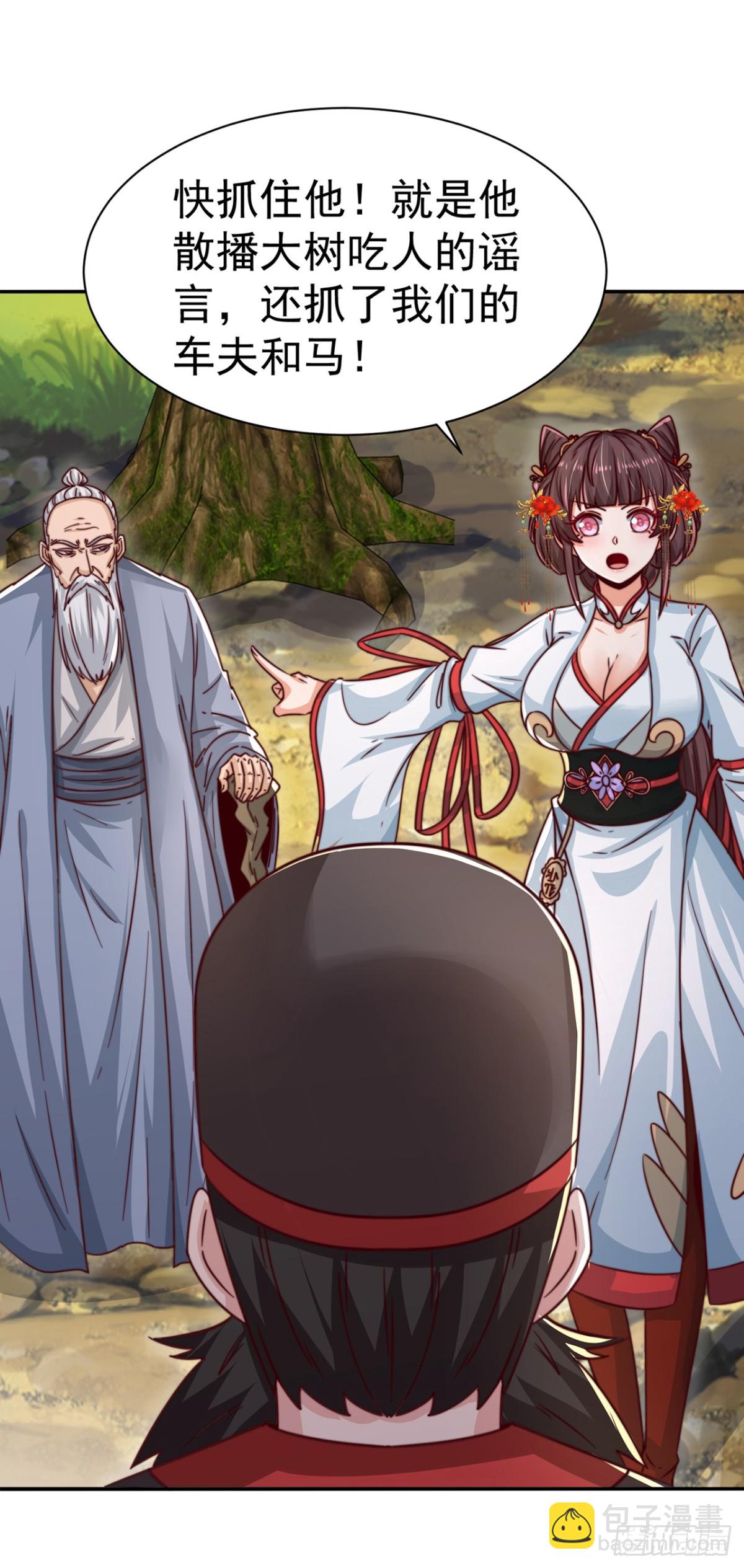 第83话 强龙压不住地头蛇-第86话