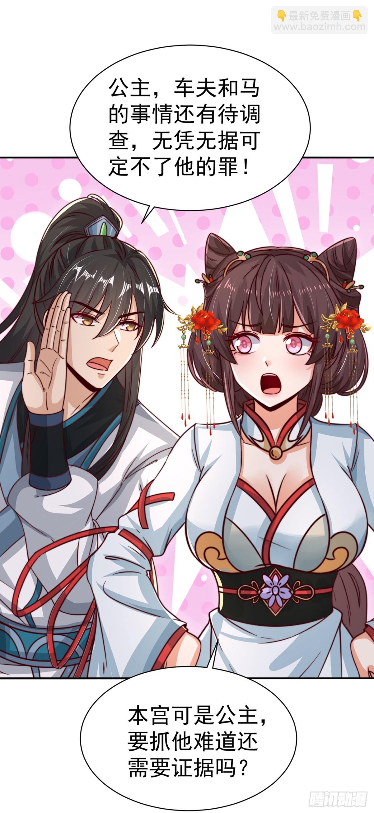 第83话 强龙压不住地头蛇-第86话