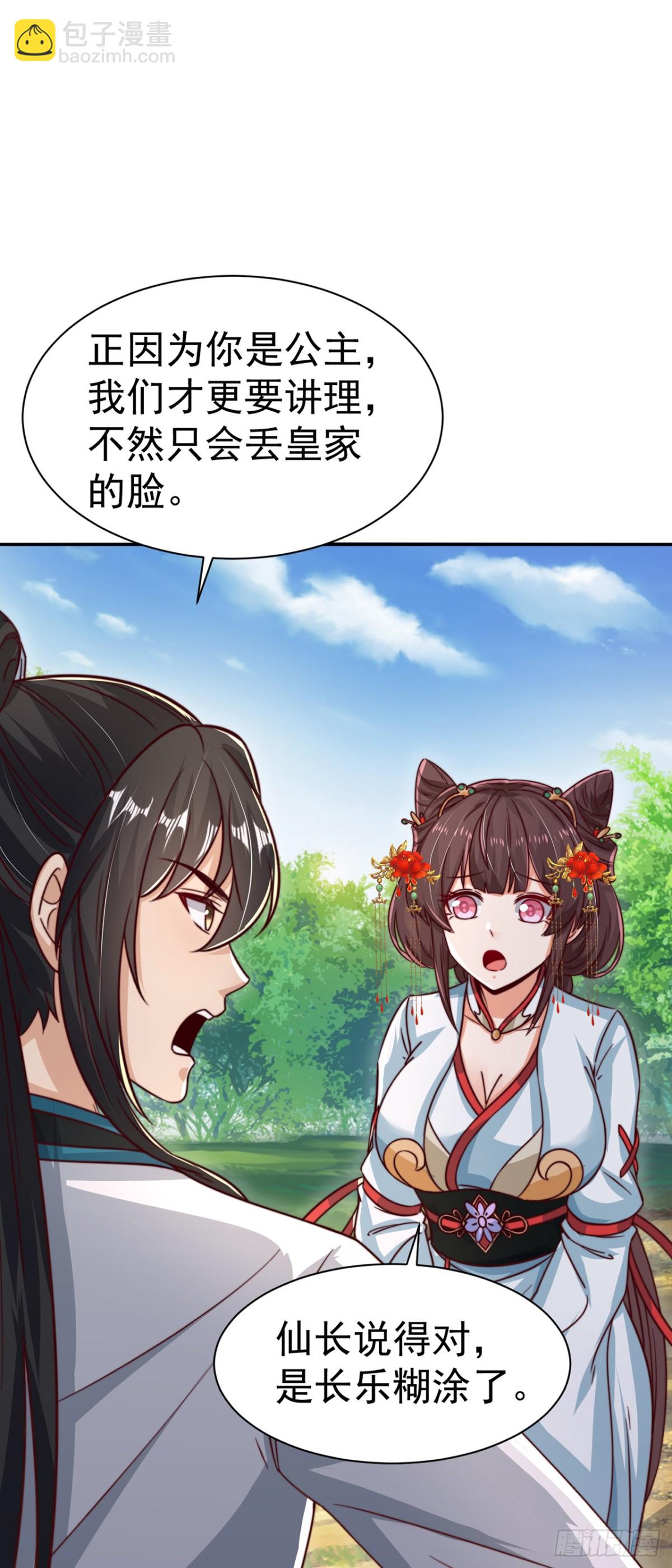 第83话 强龙压不住地头蛇-第86话