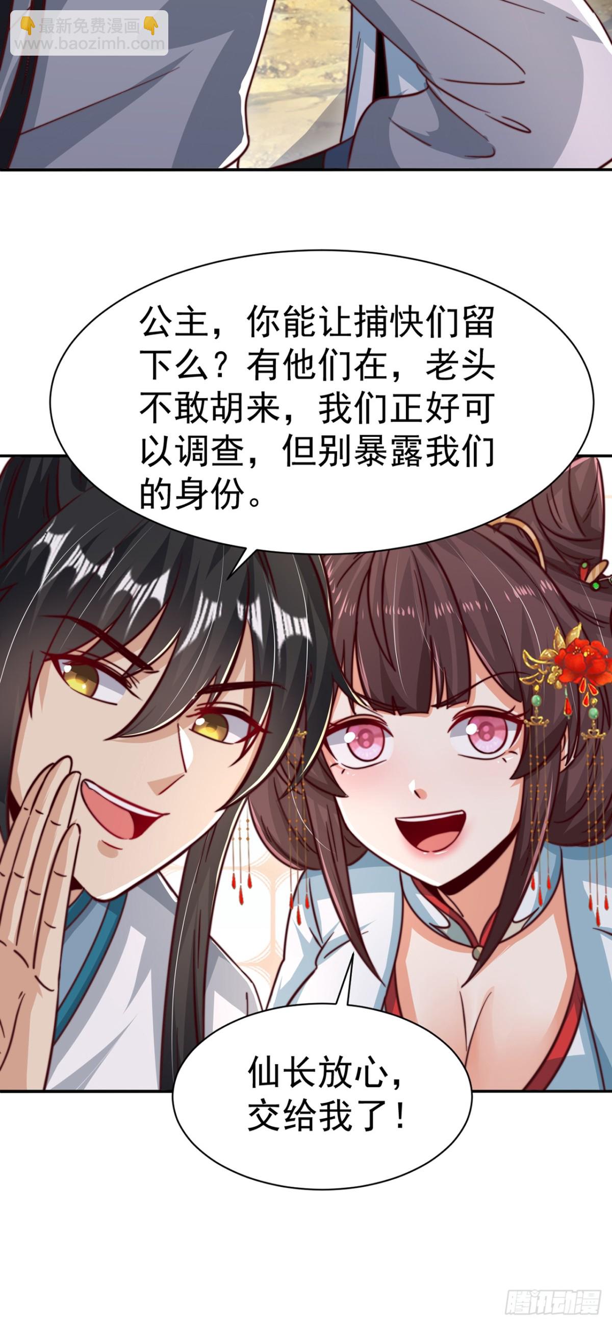 第83话 强龙压不住地头蛇-第86话