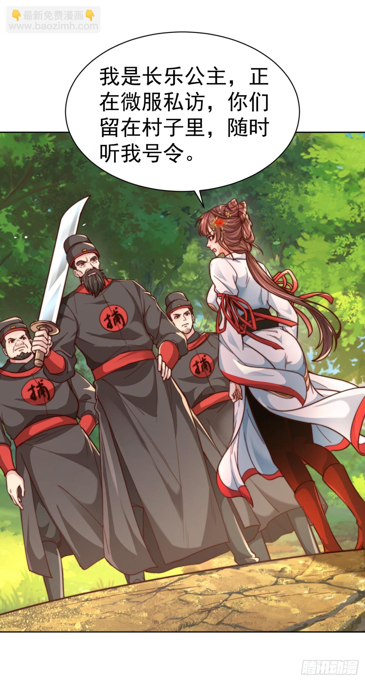 第83话 强龙压不住地头蛇-第86话