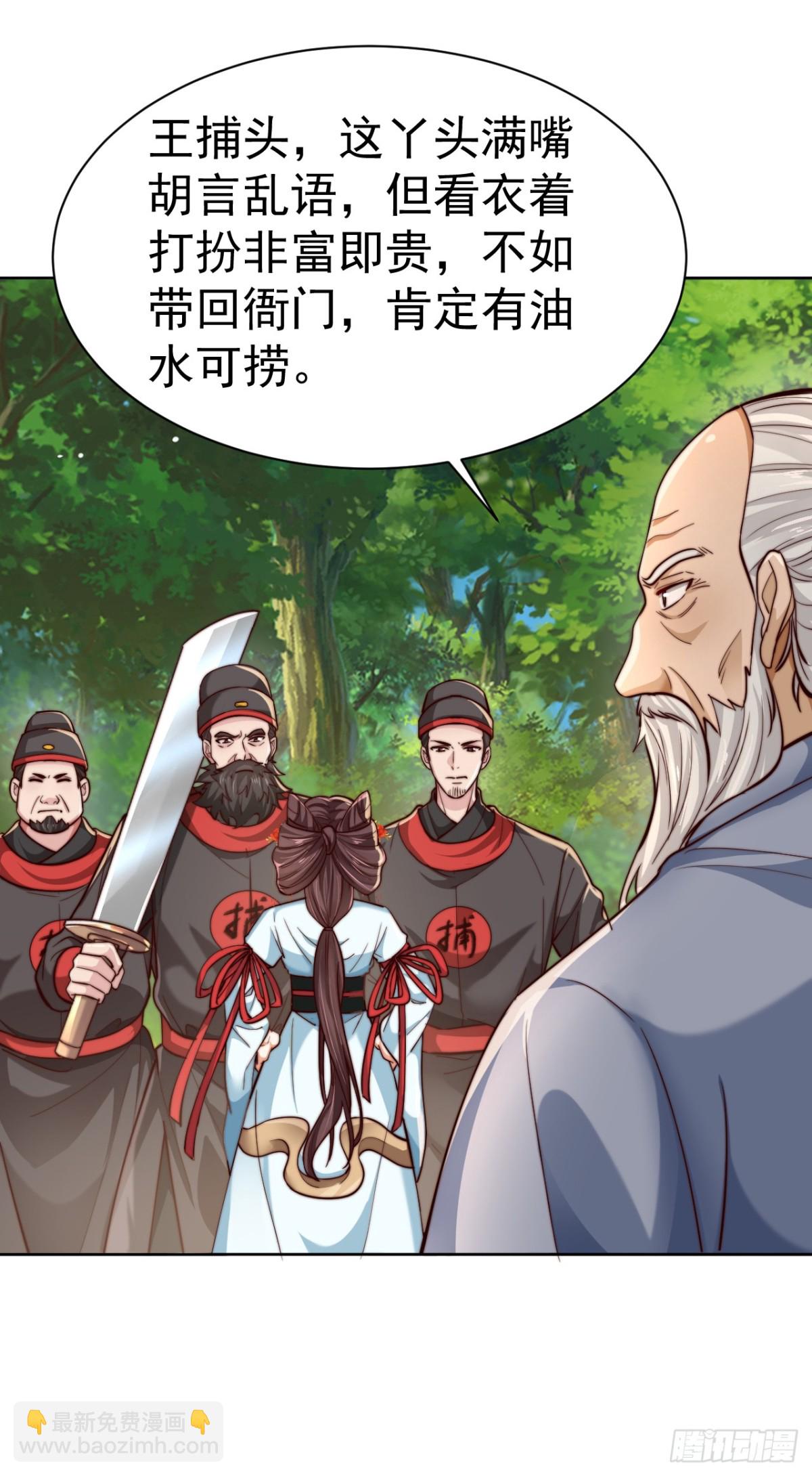 第83话 强龙压不住地头蛇-第86话