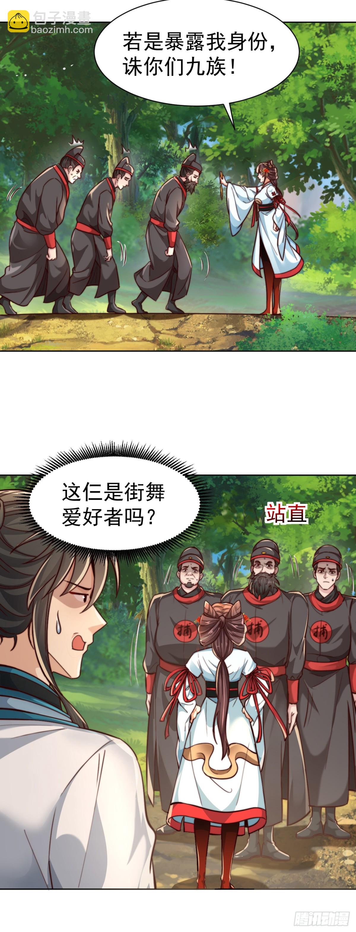 第83话 强龙压不住地头蛇-第86话