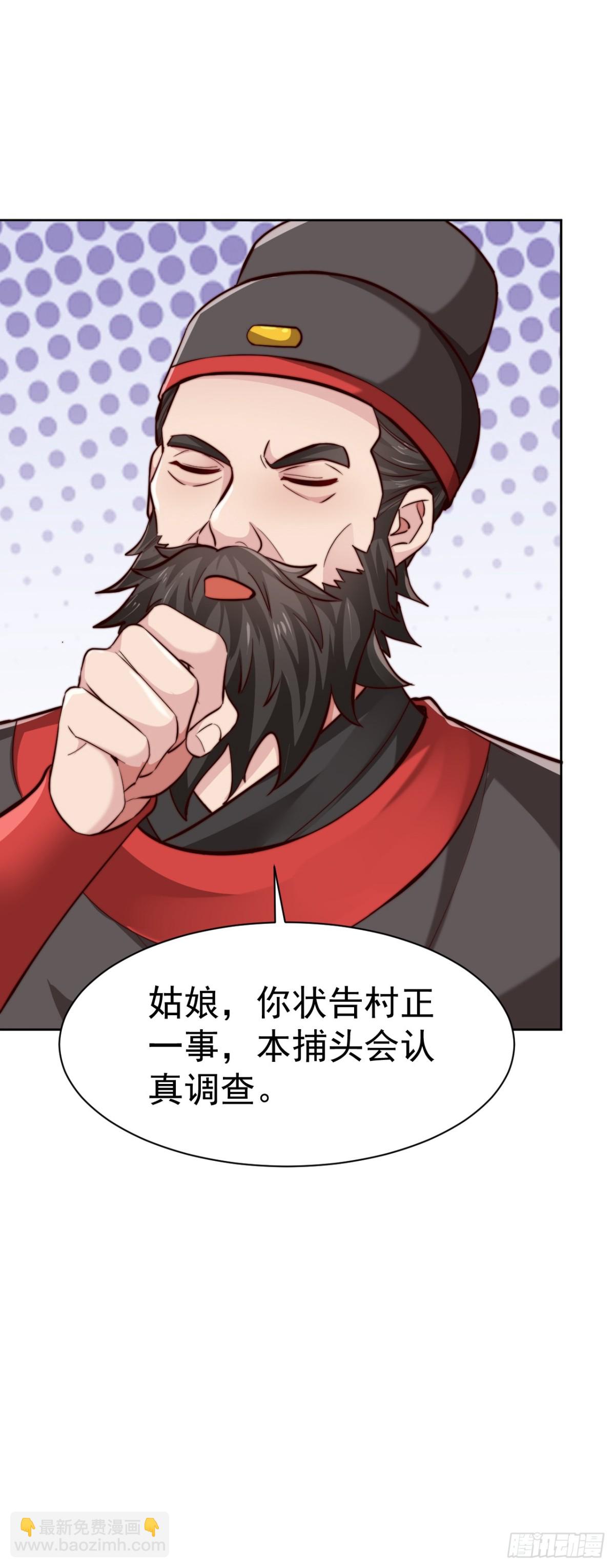 第83话 强龙压不住地头蛇-第86话