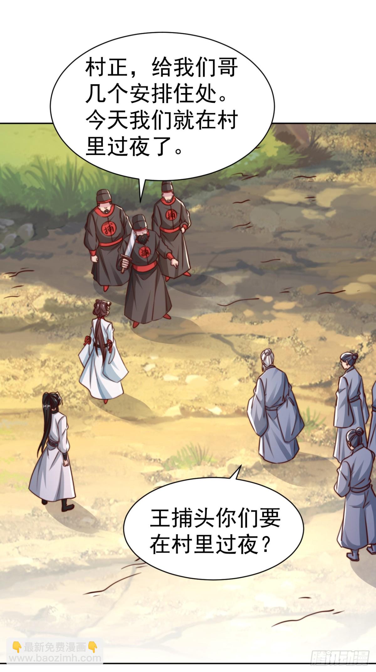 第83话 强龙压不住地头蛇-第86话