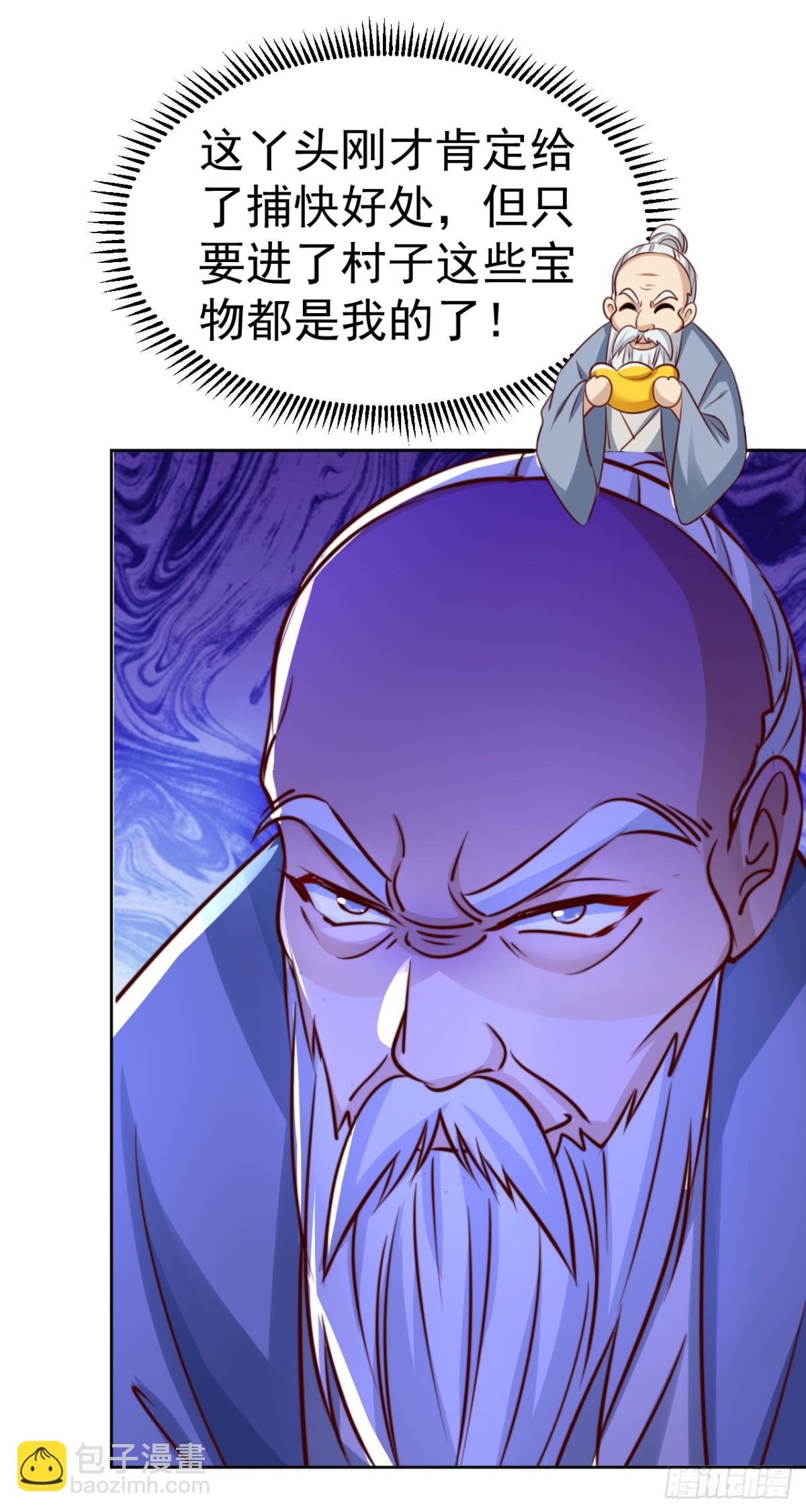 第83话 强龙压不住地头蛇-第86话