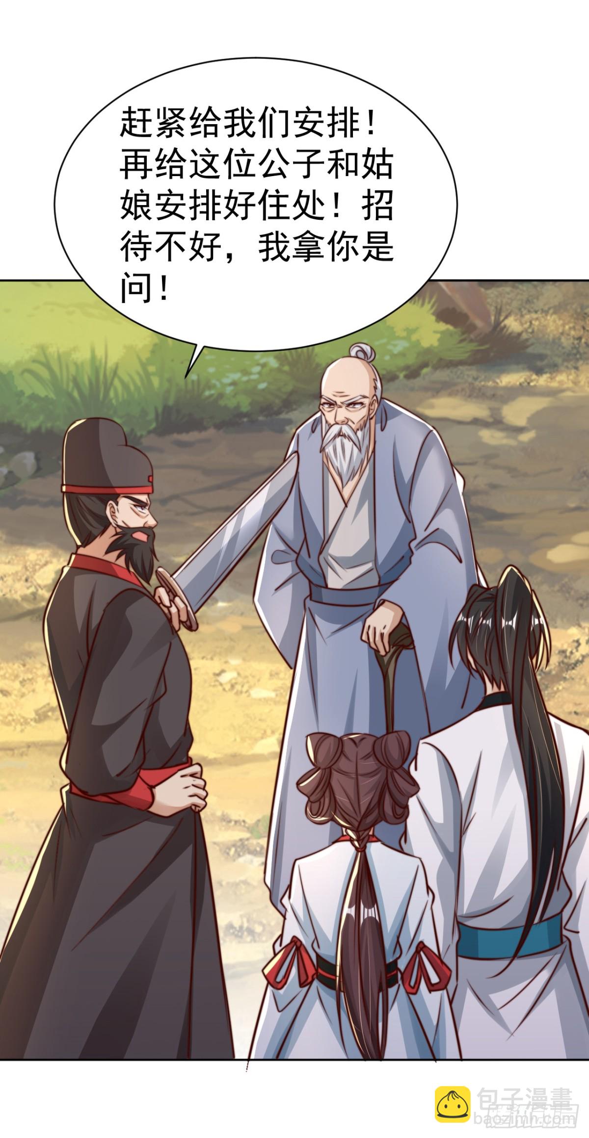 第83话 强龙压不住地头蛇-第86话