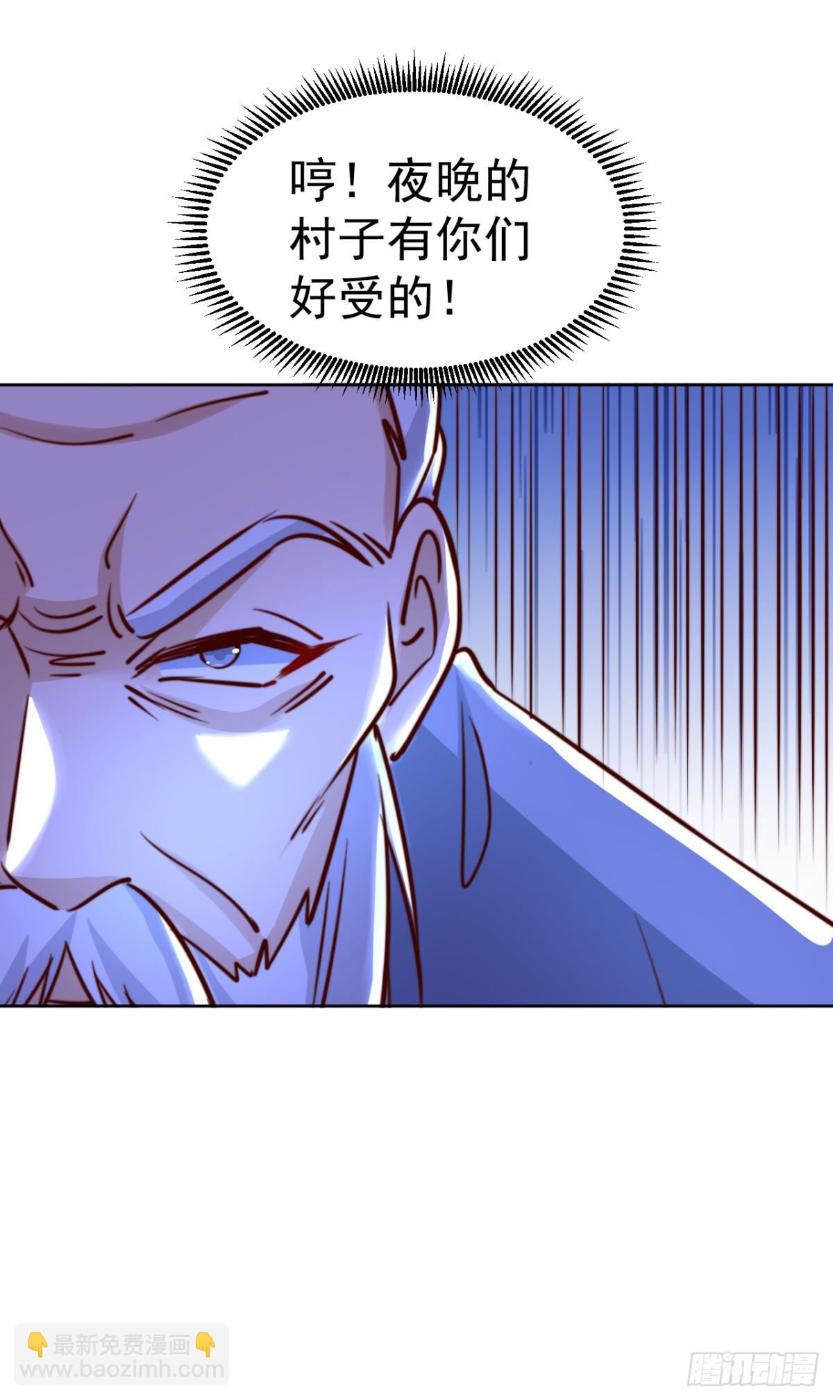 第83话 强龙压不住地头蛇-第86话