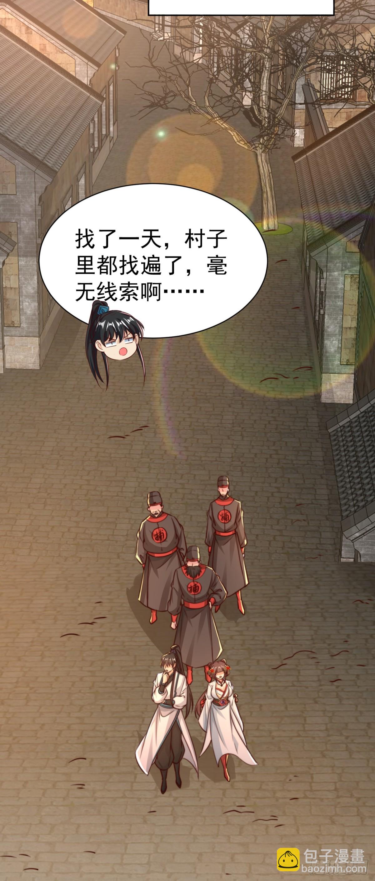 第83话 强龙压不住地头蛇-第86话