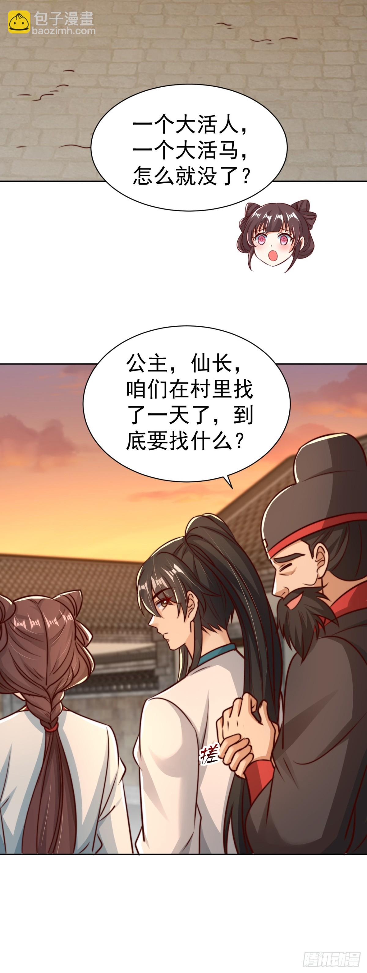 第83话 强龙压不住地头蛇-第86话