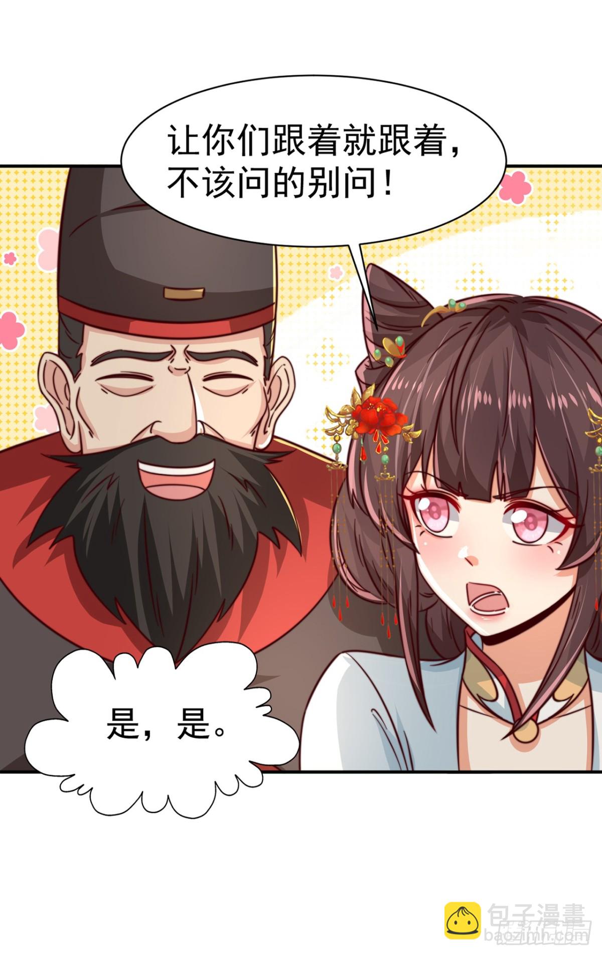 第83话 强龙压不住地头蛇-第86话