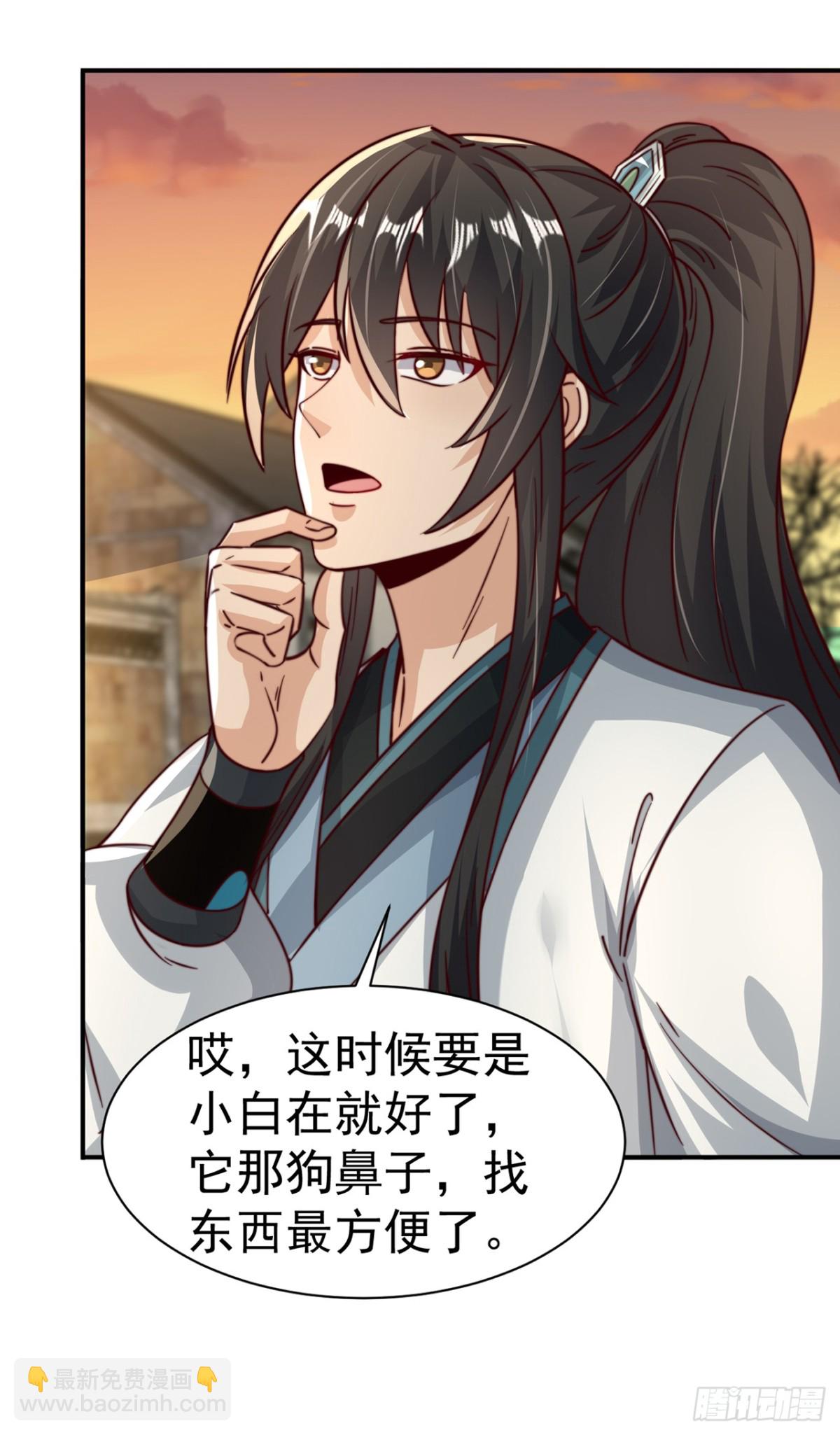 第83话 强龙压不住地头蛇-第86话