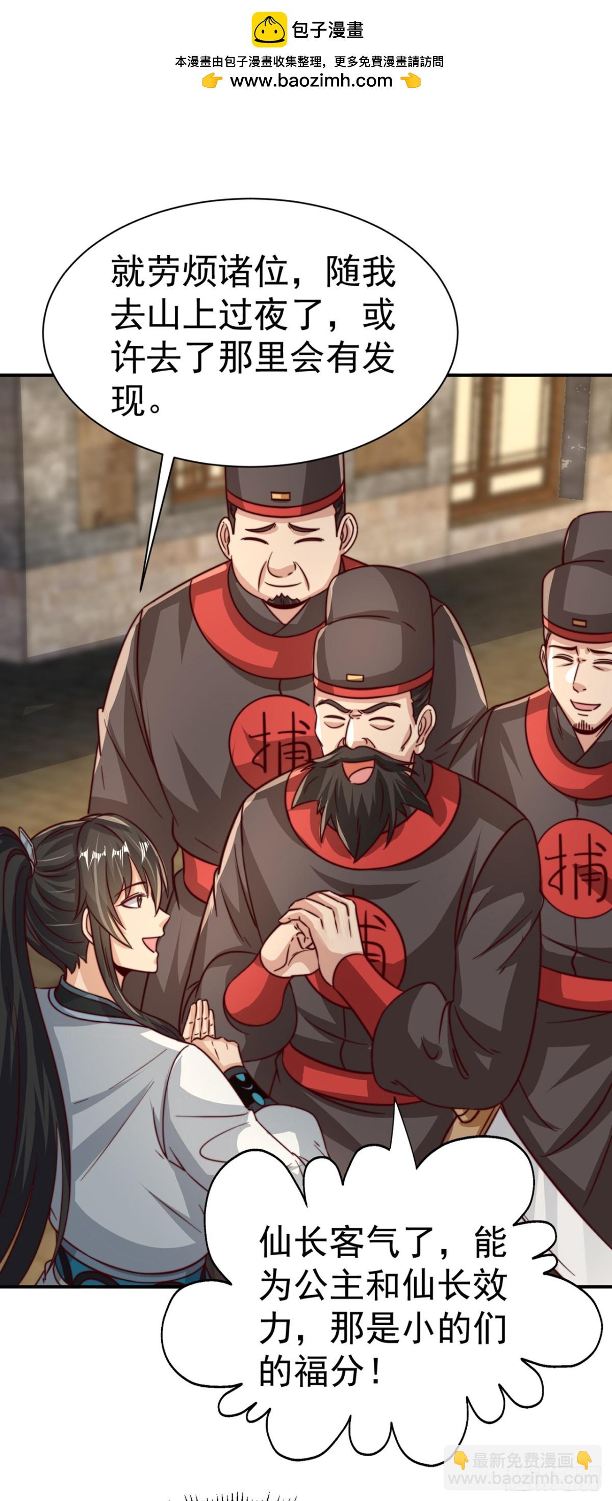 第83话 强龙压不住地头蛇-第86话