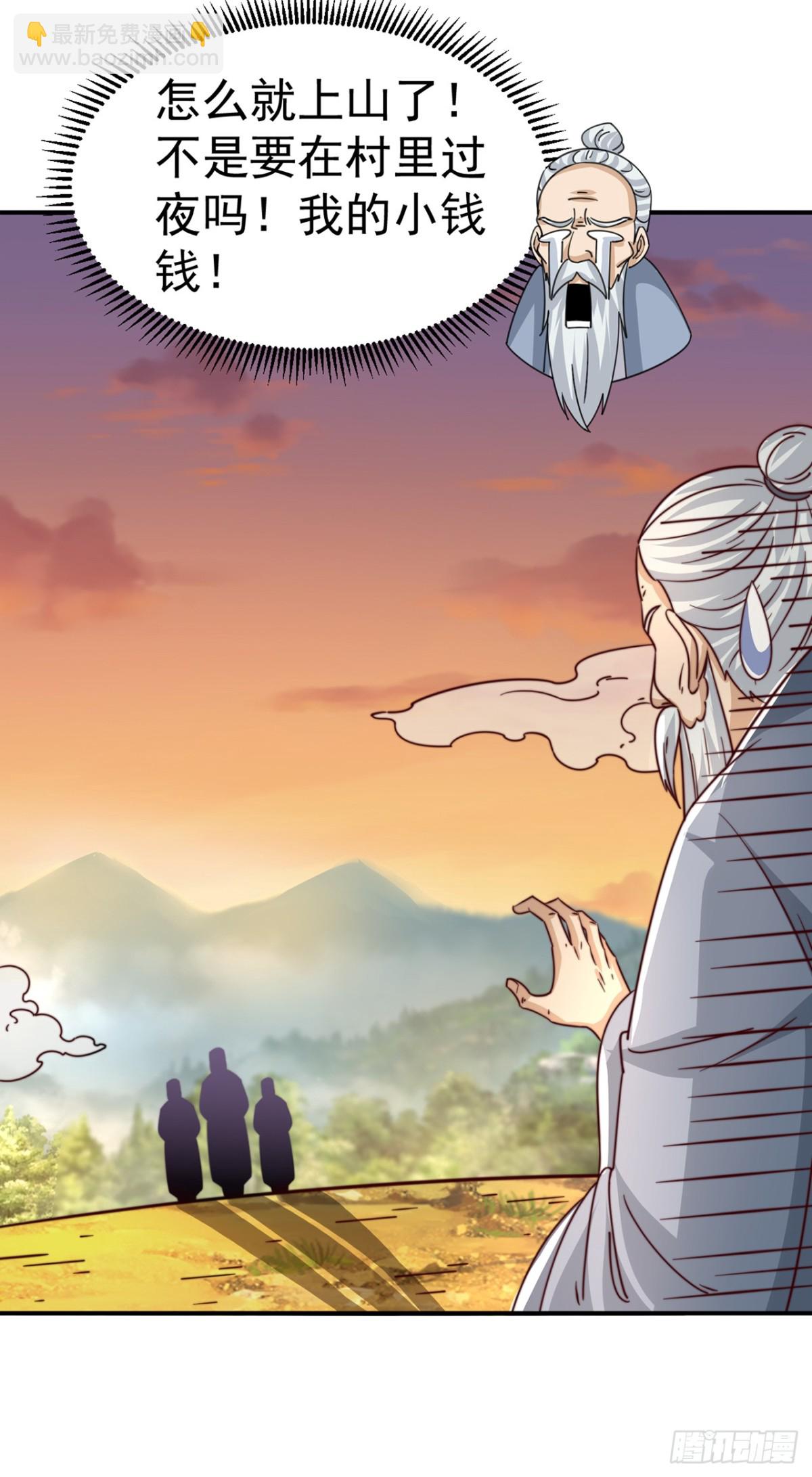 第83话 强龙压不住地头蛇-第86话