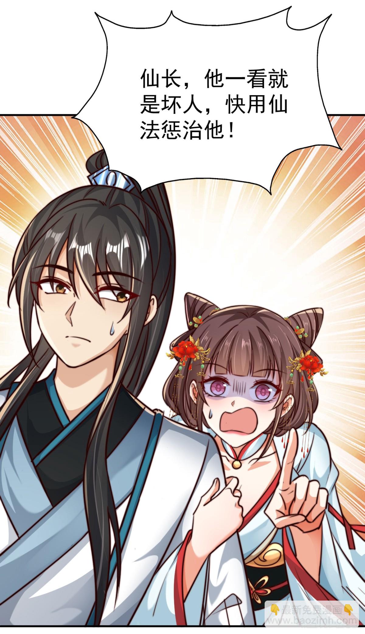 第83话 强龙压不住地头蛇-第86话