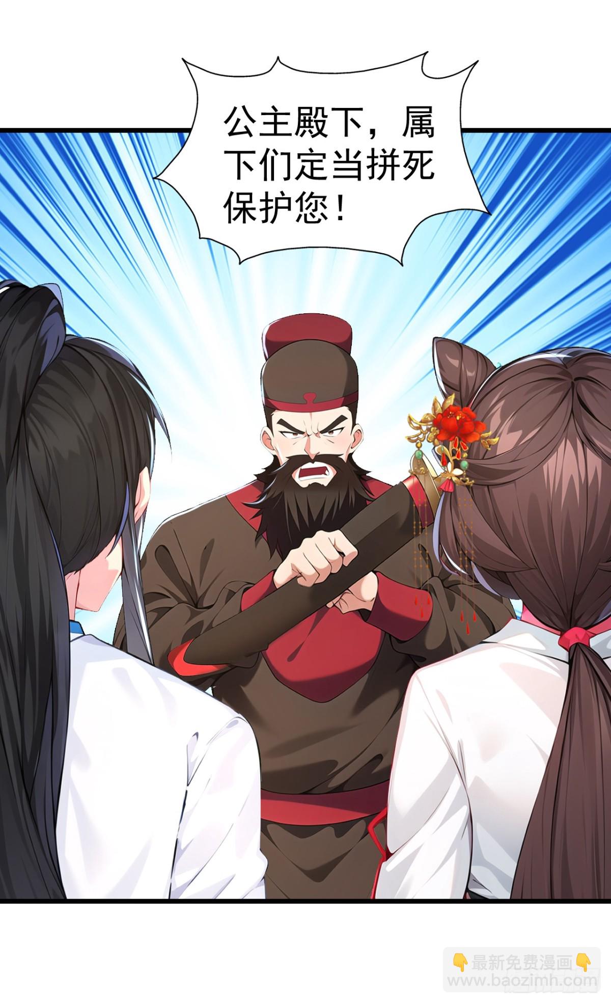 第85话 疯狂树人！-第88话