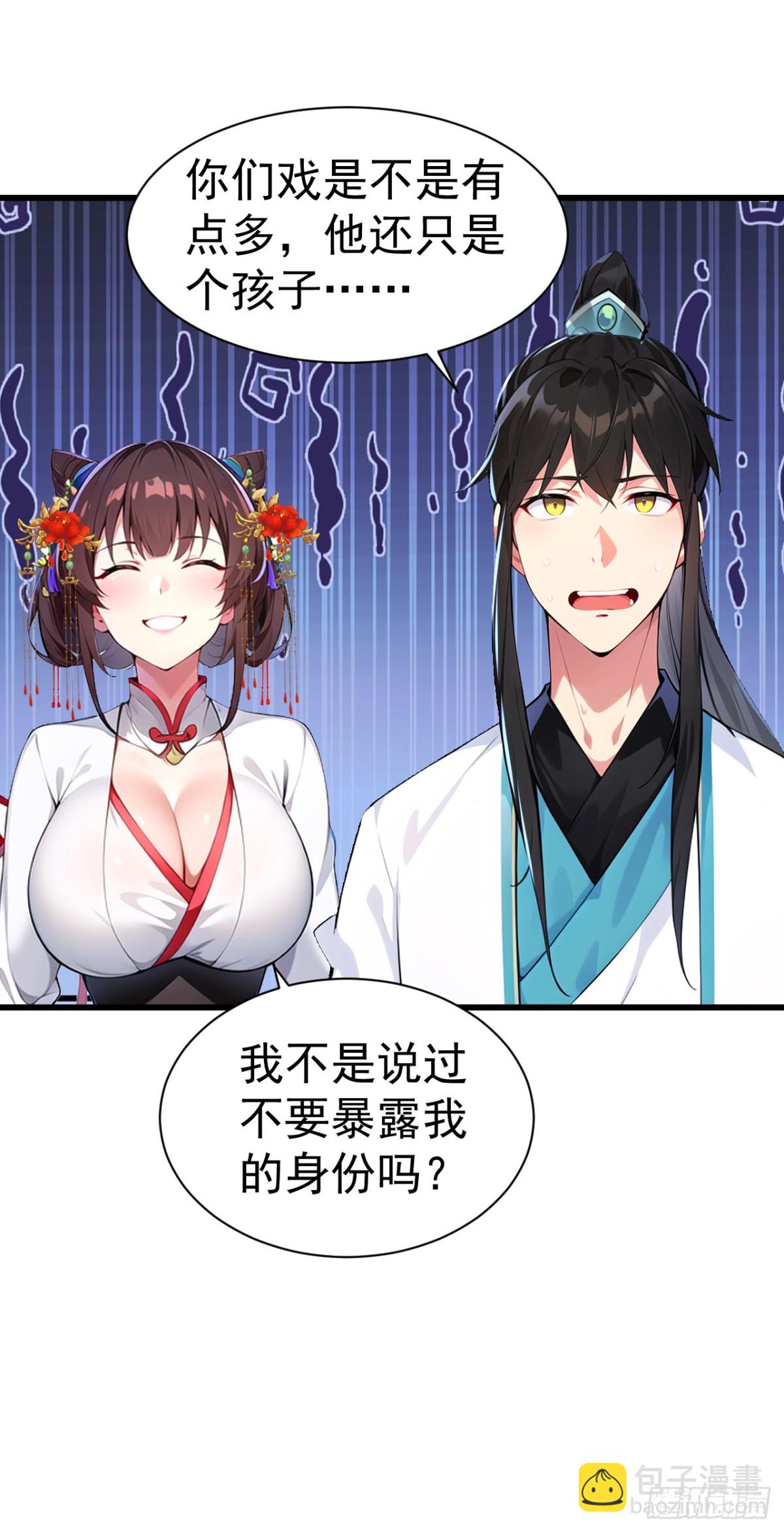 第85话 疯狂树人！-第88话