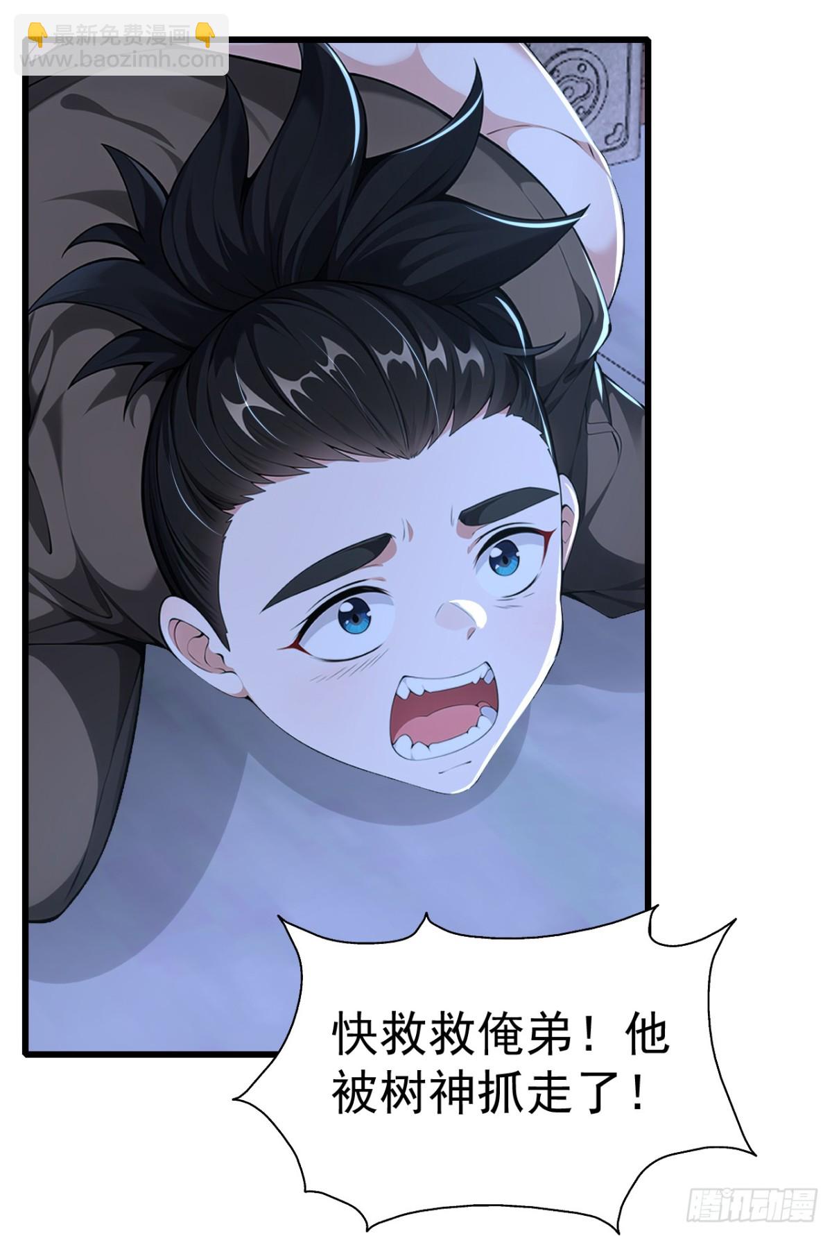 第85话 疯狂树人！-第88话