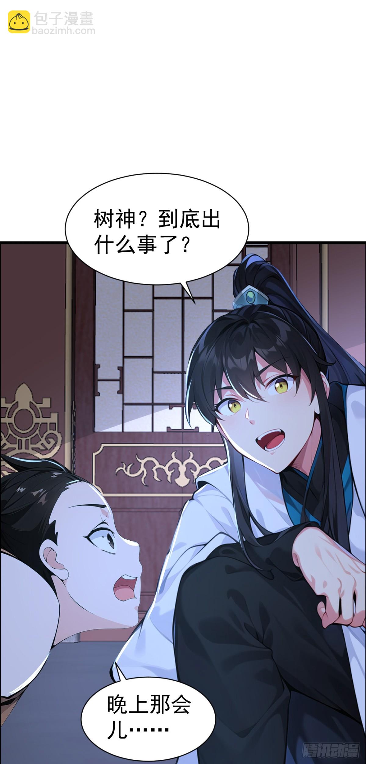 第85话 疯狂树人！-第88话