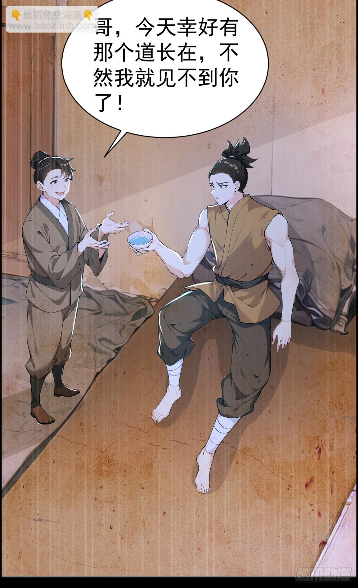 第85话 疯狂树人！-第88话