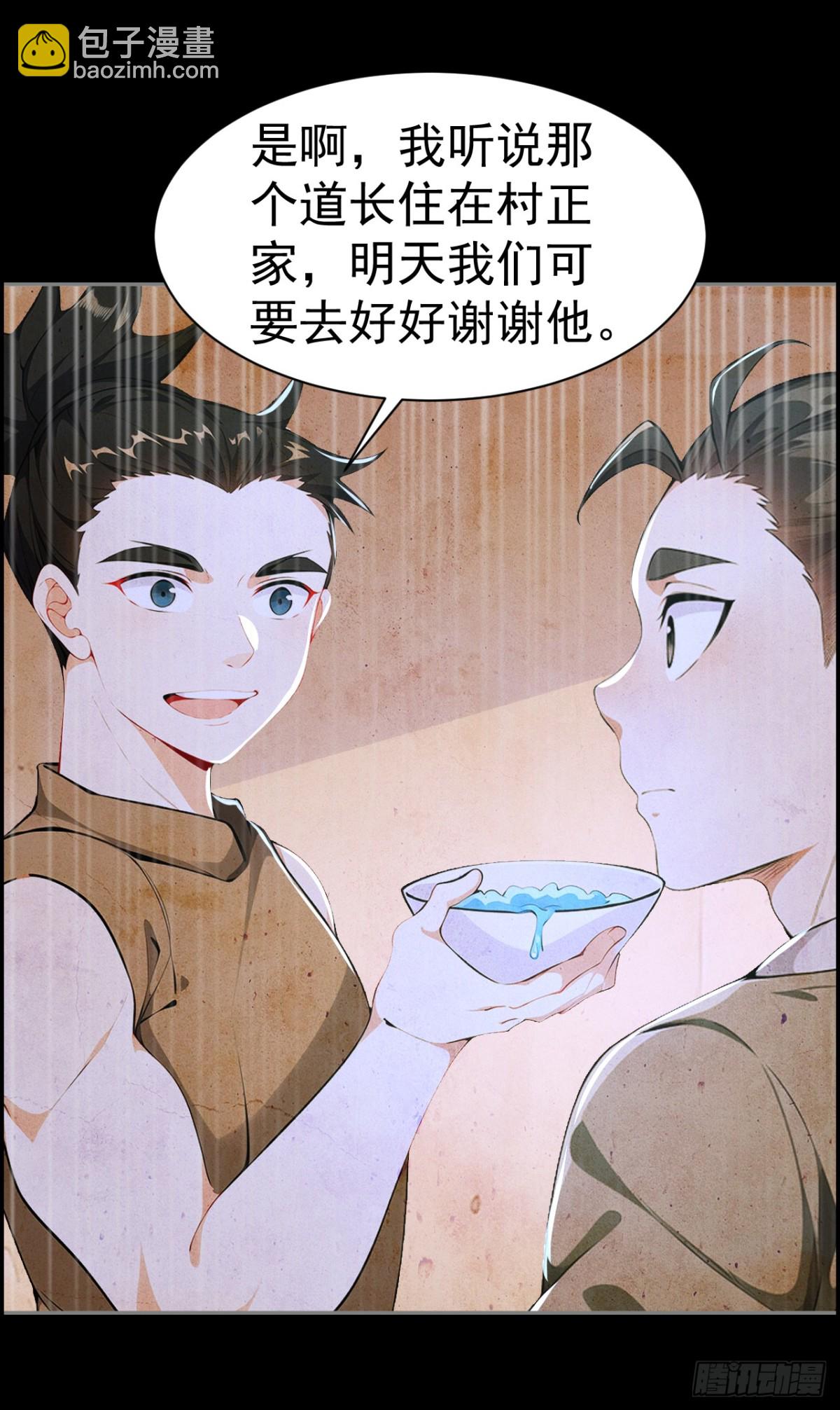 第85话 疯狂树人！-第88话