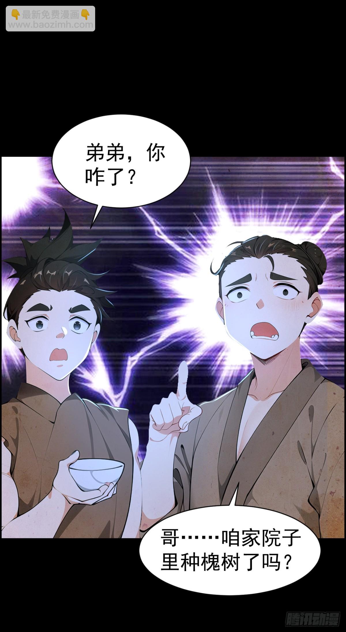 第85话 疯狂树人！-第88话